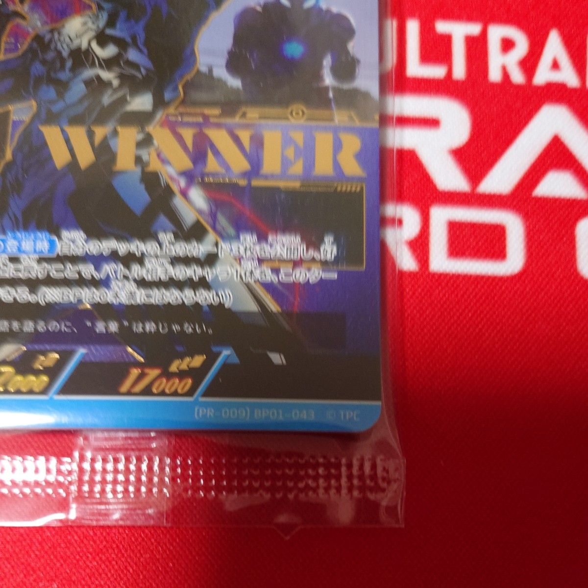 ウルトラマンブレーザー スパイラルバレード winnerプロモ ウルトラマンブレーザー スパイラルバレード winnerプロモ