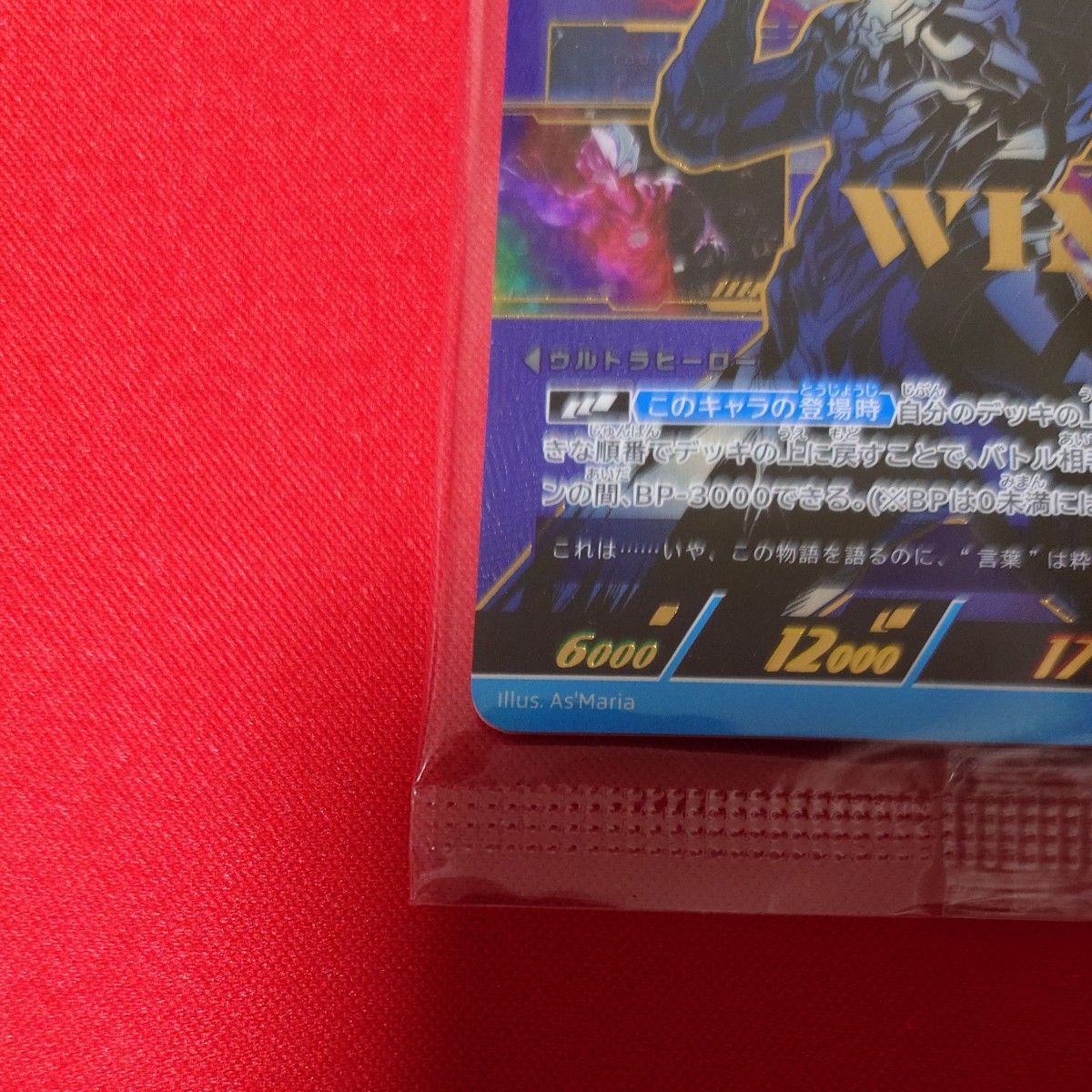 ウルトラマンブレーザー スパイラルバレード winnerプロモ ウルトラマンブレーザー スパイラルバレード winnerプロモ