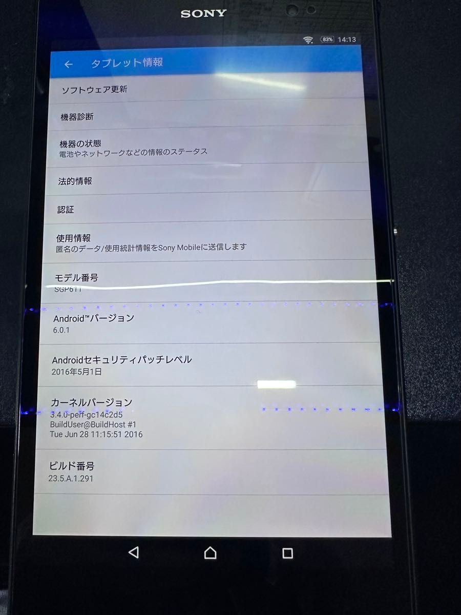 Xperia Z3 Tablet Compact SONY SGP611 16GB WiFiモデル Xperia Z3 Tablet Compact SONY SGP611 16GB WiFiモデル