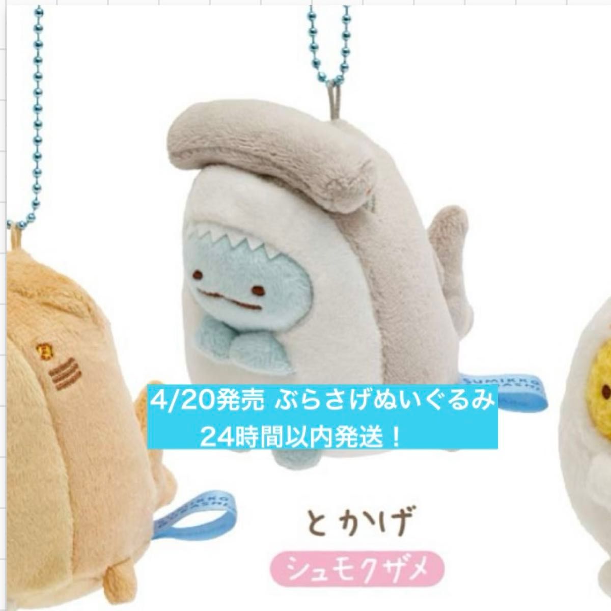 4/20発売 すみっコぐらし 水族館 ぶらさげぬいぐるみ とかげ 4/20発売 すみっコぐらし 水族館 ぶらさげぬいぐるみ とかげ