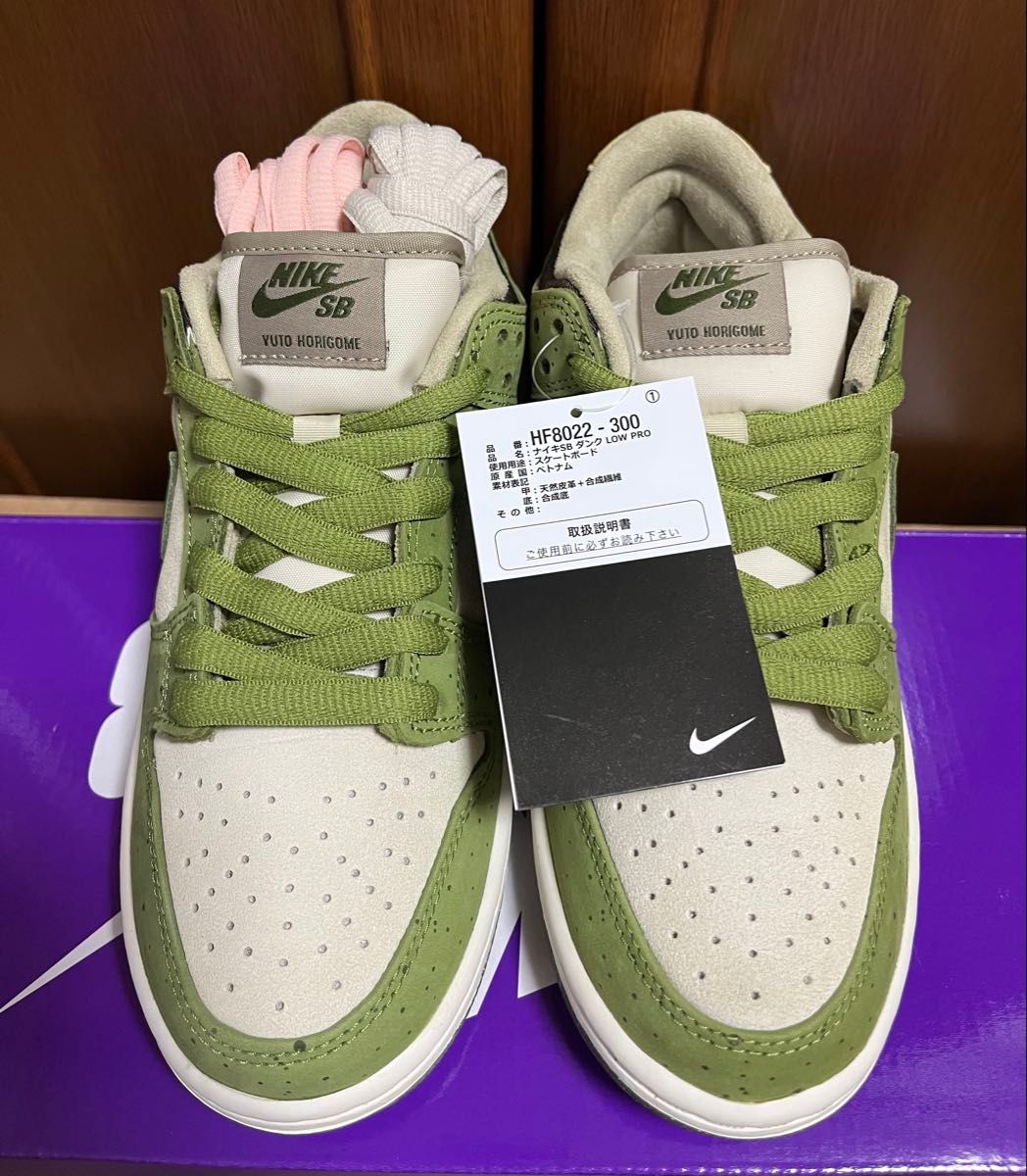 Yuto Horigome Nike SB Dunk Low Matcha堀米 雄斗 ナイキ SB Yuto Horigome Nike SB Dunk Low Matcha堀米 雄斗 ナイキ SB