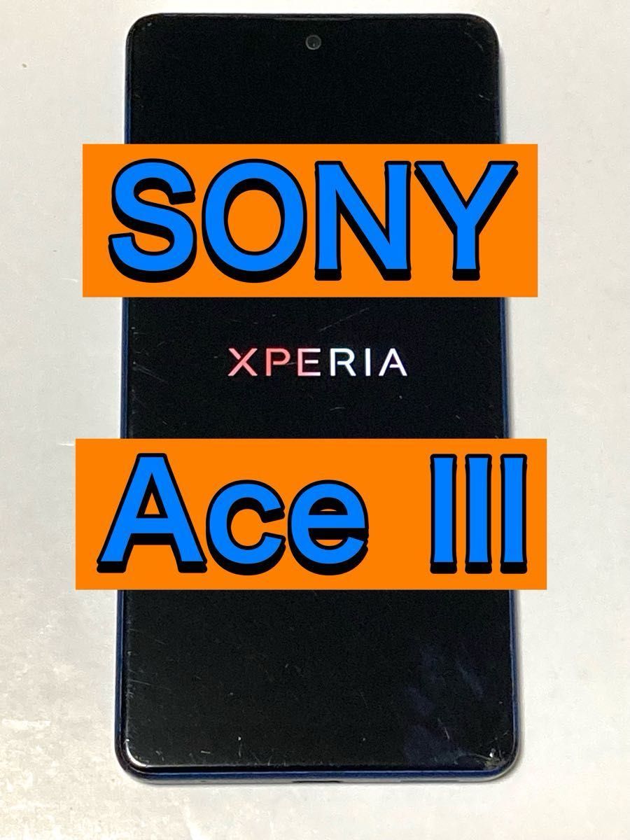 動作確認済み】SONY Xperia Ace Ⅲ A203SO Y mobile simフリー 動作確認済み】SONY Xperia Ace Ⅲ A203SO Y mobile simフリー