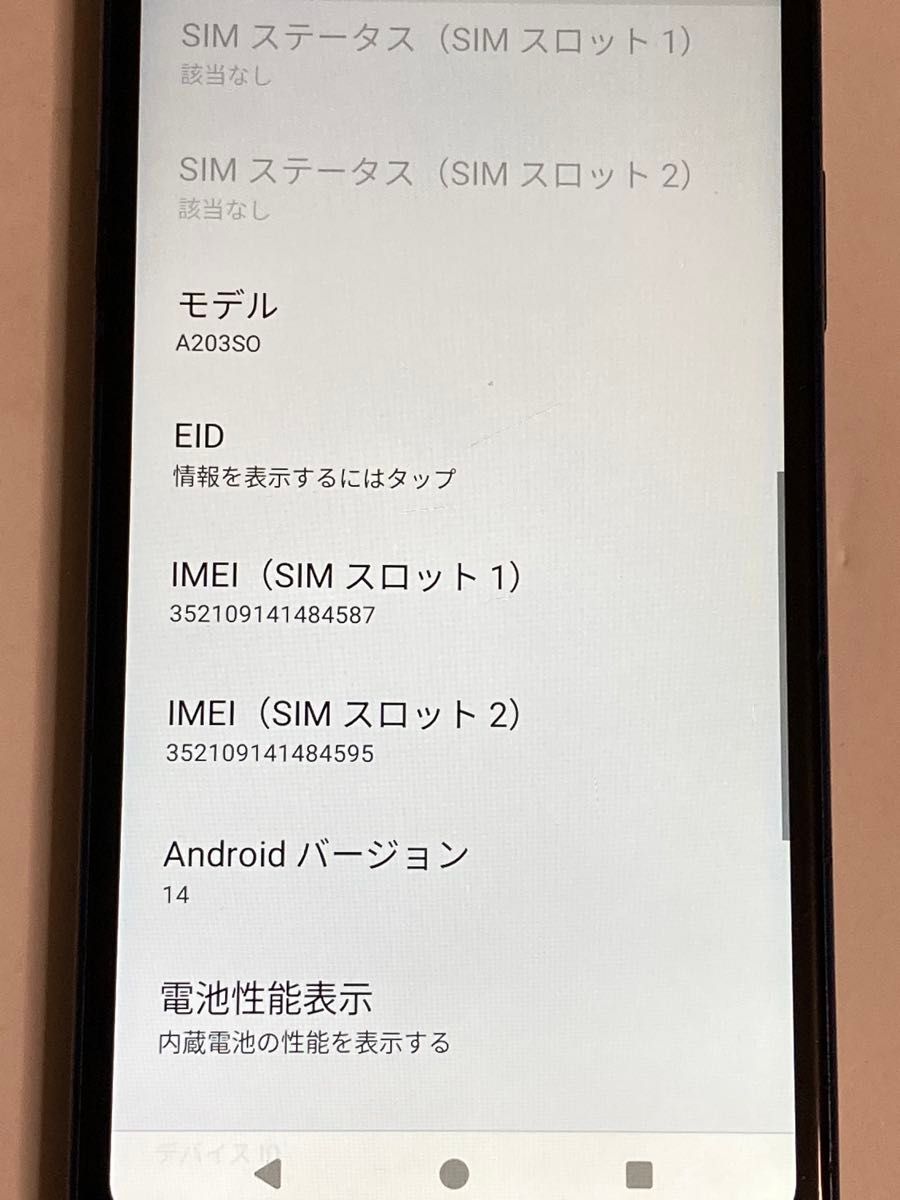 動作確認済み】SONY Xperia Ace Ⅲ A203SO Y mobile simフリー 動作確認済み】SONY Xperia Ace Ⅲ A203SO Y mobile simフリー