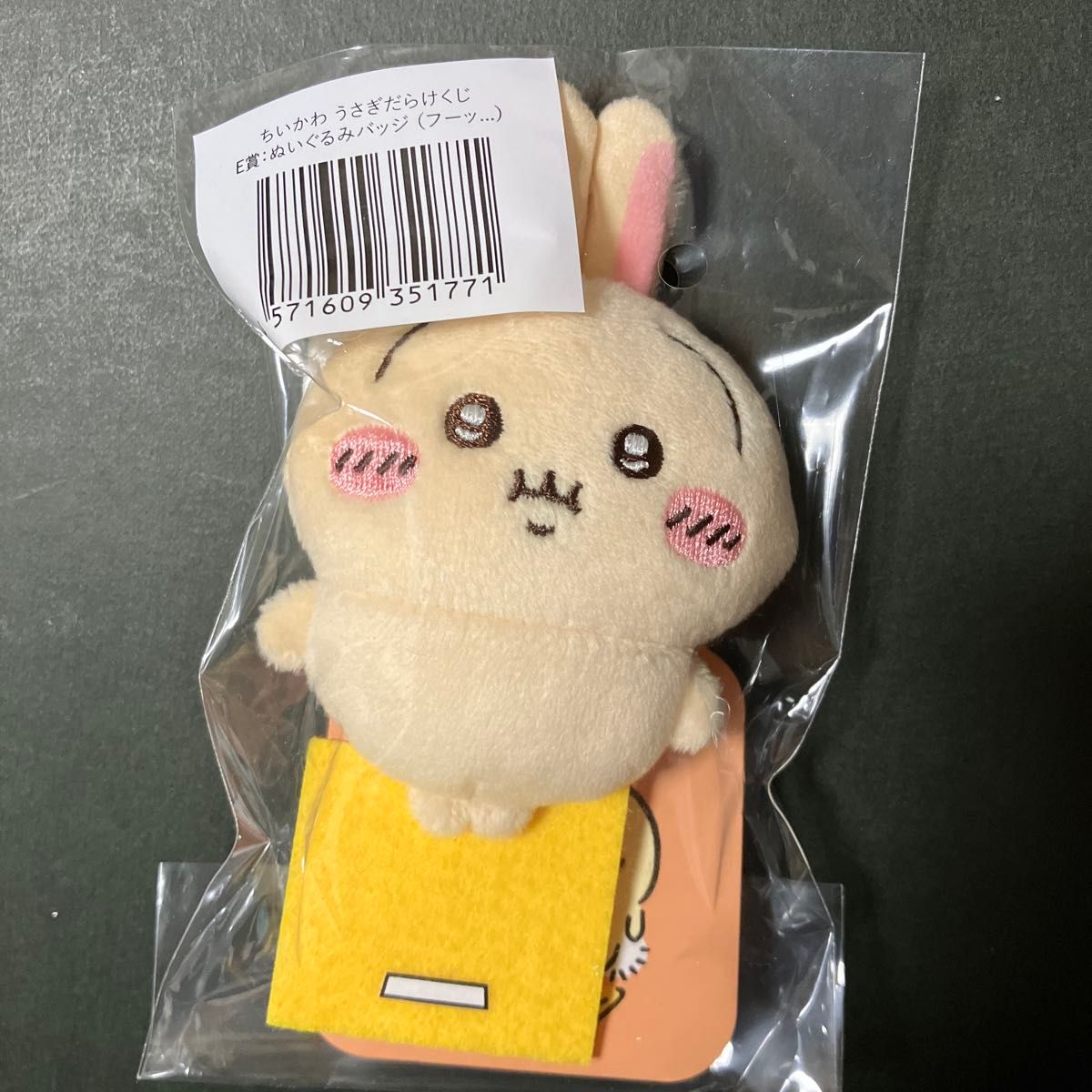ちいかわ うさぎだらけくじ E賞 フーッ ぬいぐるみバッジ|Yahoo ちいかわ うさぎだらけくじ E賞 フーッ ぬいぐるみバッジ|Yahoo
