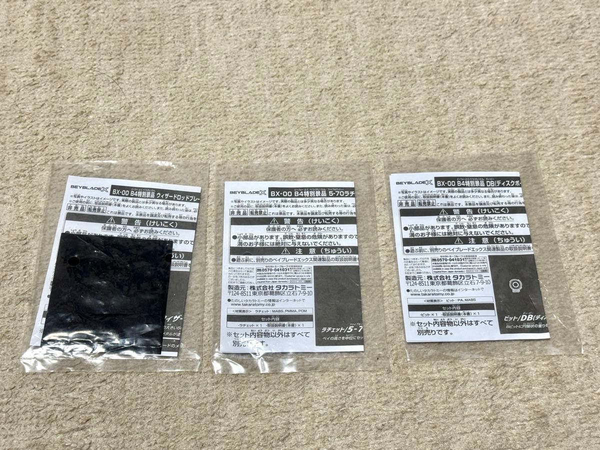 ベイブレードX ウィザードロッド5-70DB メタルコート ゴールド ベイブレードX ウィザードロッド5-70DB メタルコート ゴールド
