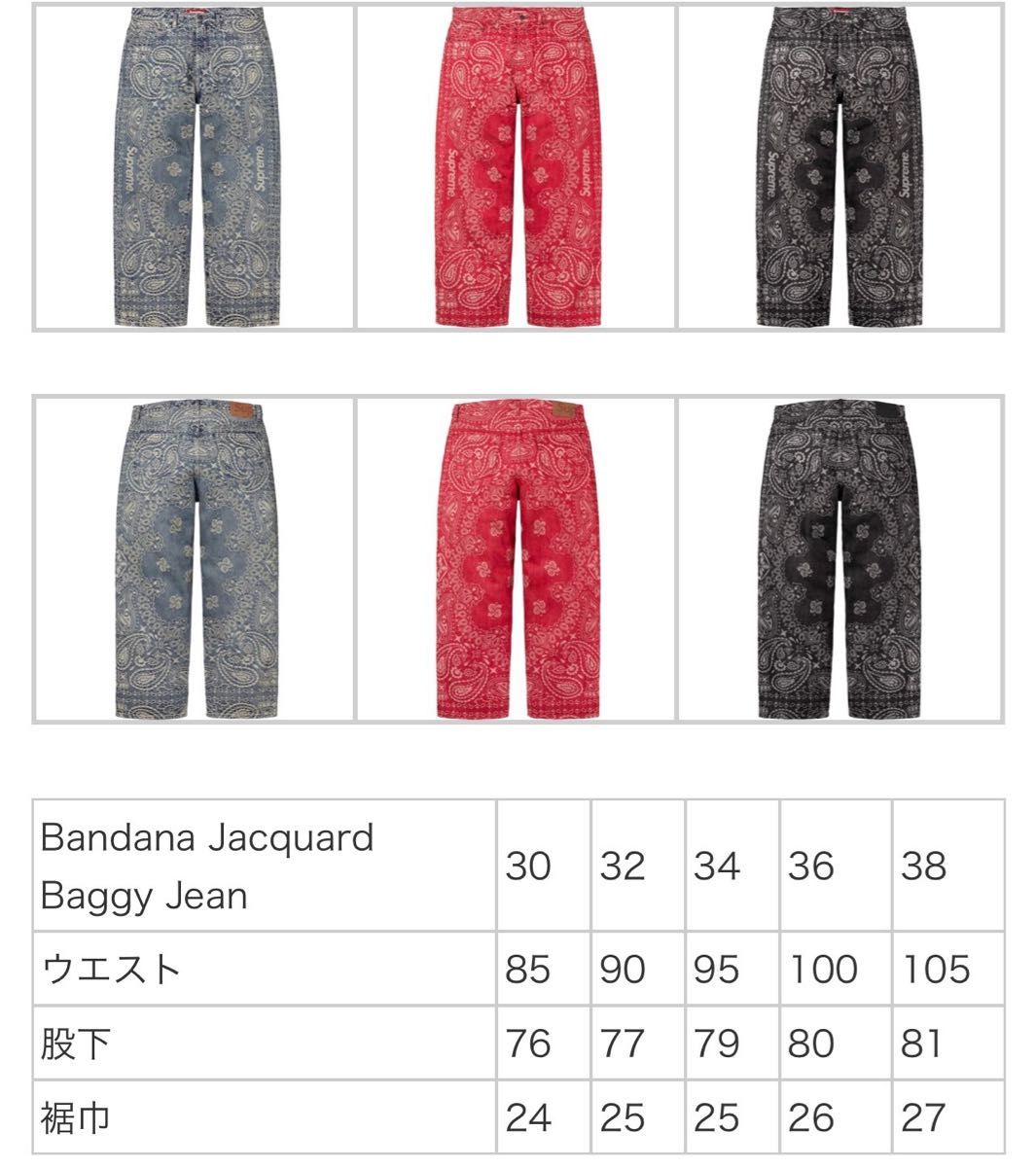 Supreme Bandana Jacquard Baggy Jean|Yahoo!フリマ(旧PayPay Supreme Bandana Jacquard Baggy Jean|Yahoo!フリマ(旧PayPay