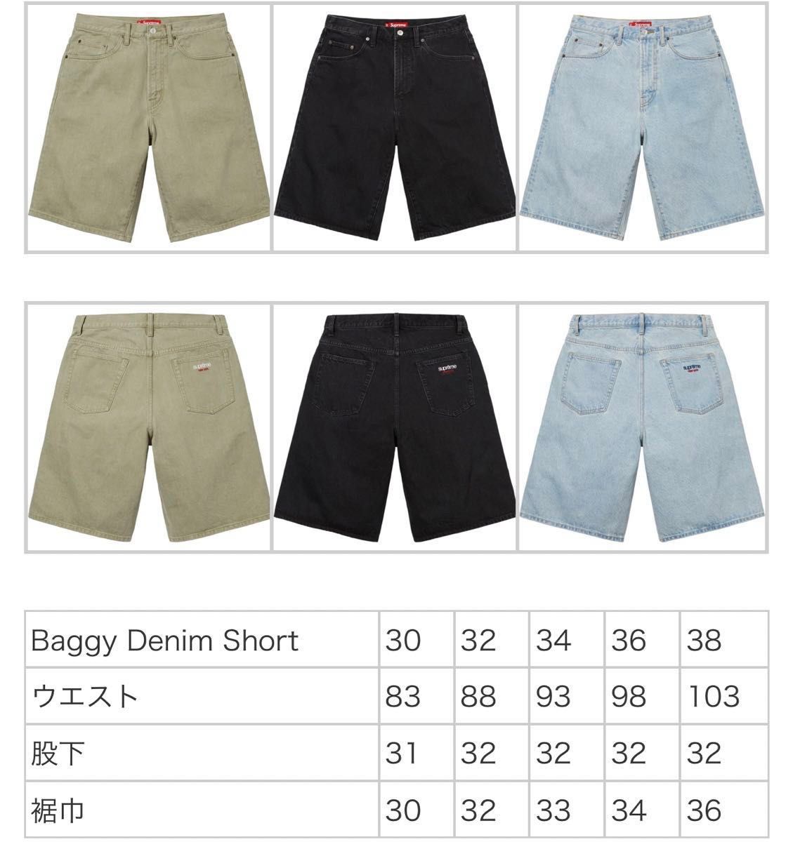 Supreme Baggy Denim Short Supreme Baggy Denim Short