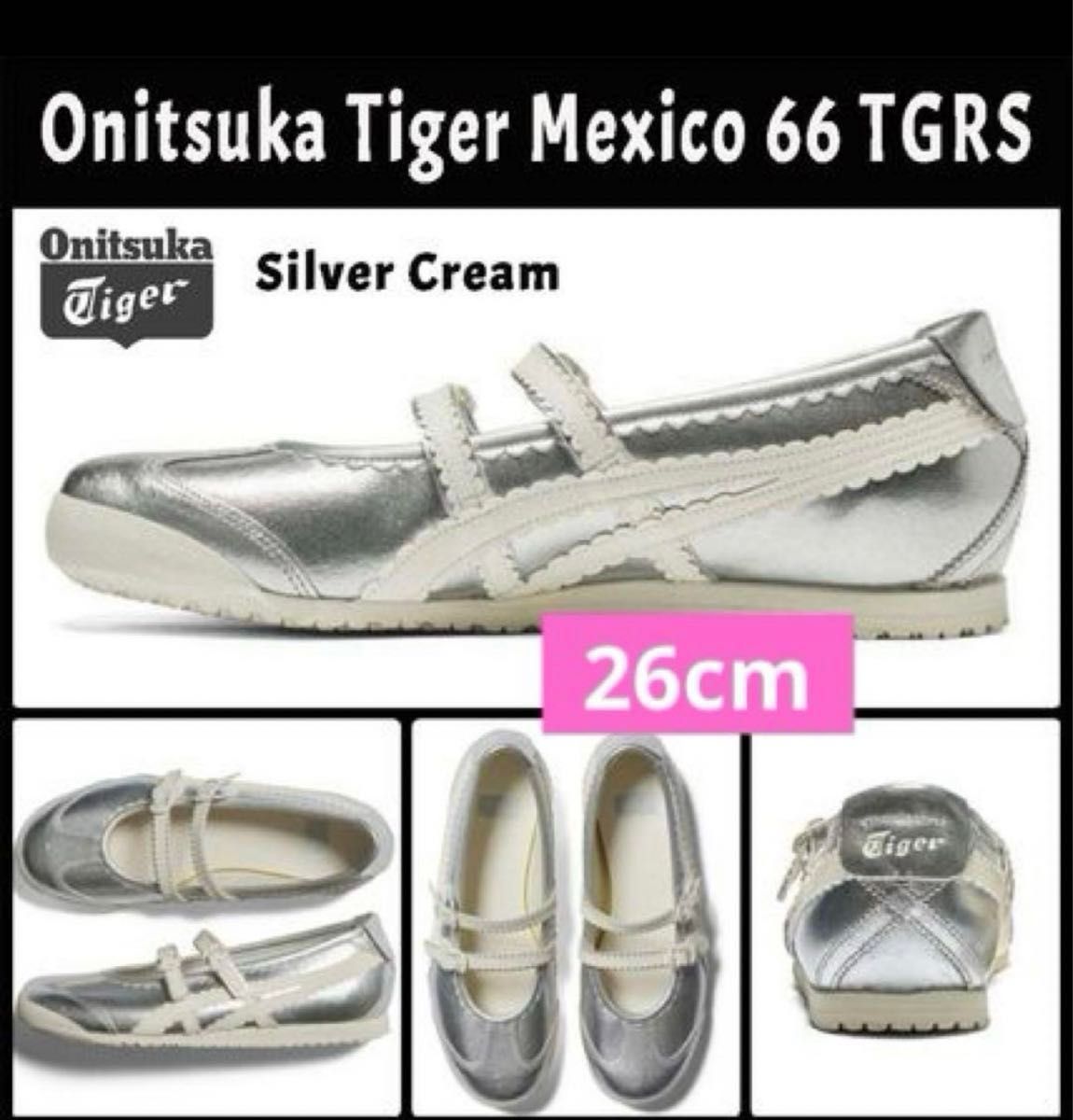 Onitsuka Tiger Mexico 66 TGRS Silver|Yahoo!フリマ(旧PayPay Onitsuka Tiger Mexico 66 TGRS Silver|Yahoo!フリマ(旧PayPay
