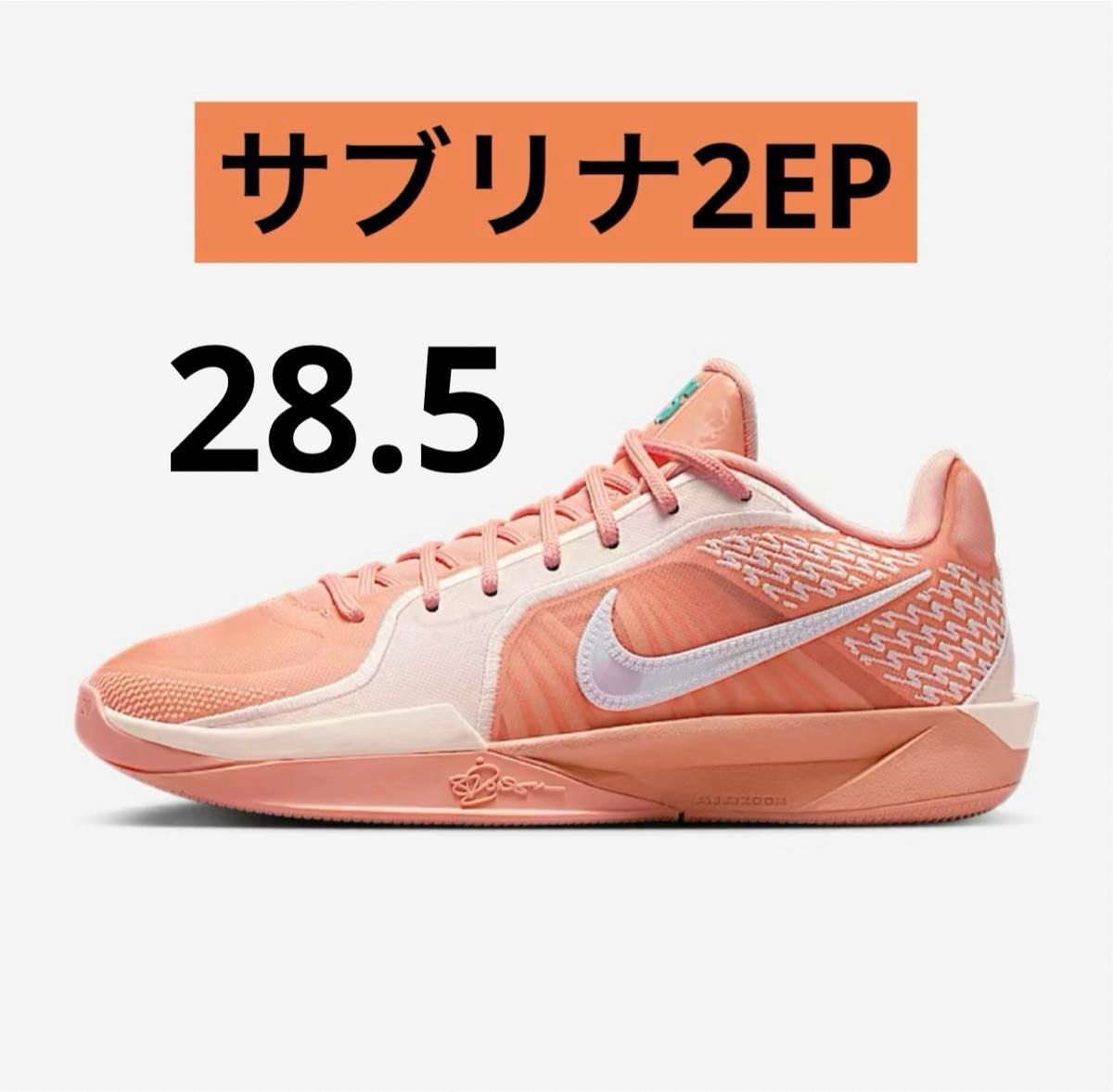 Nike wmns Sabrina 2 EP Activate|Yahoo!フリマ(旧PayPayフリマ) Nike wmns Sabrina 2 EP Activate|Yahoo!フリマ(旧PayPayフリマ)
