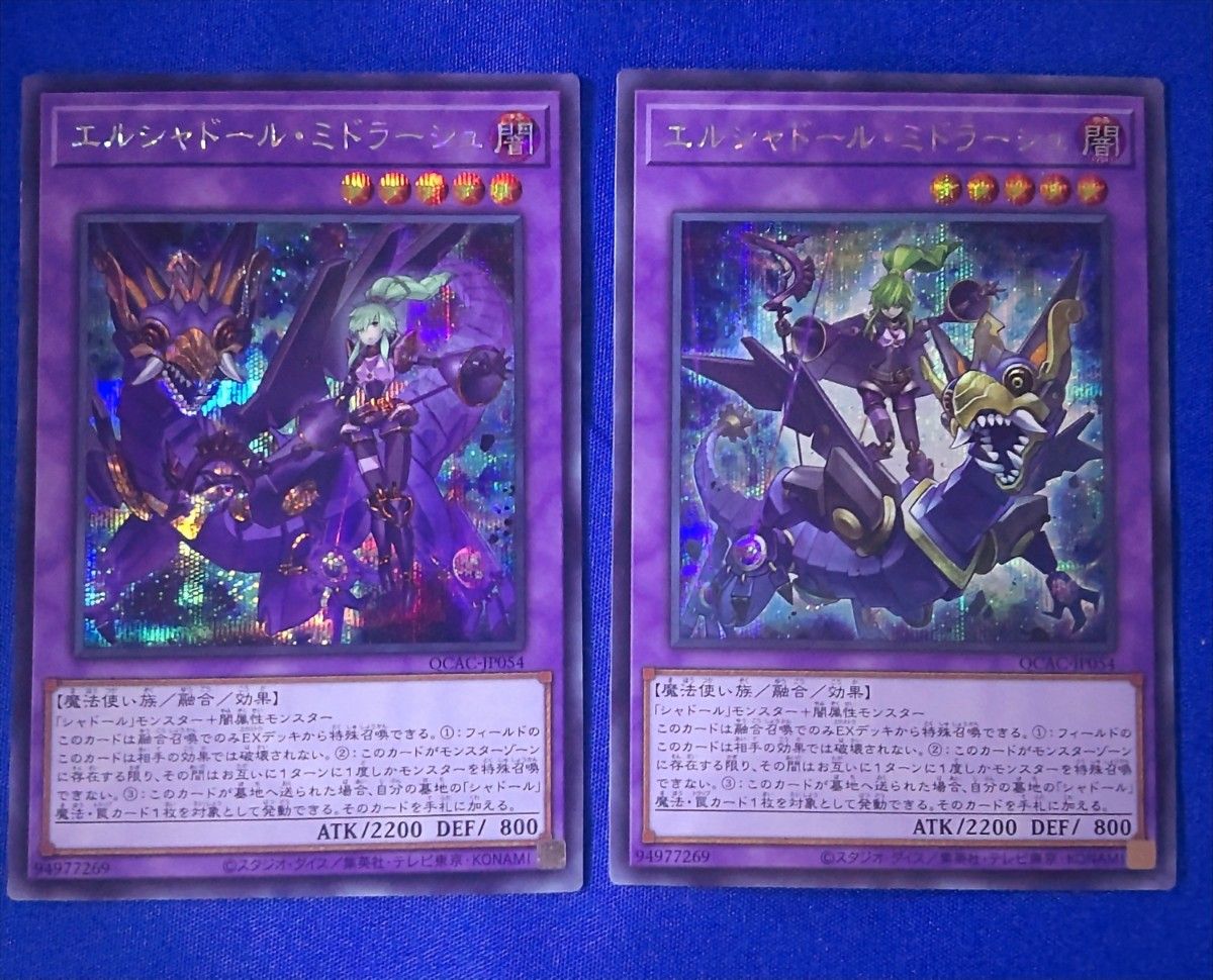 遊戯王OCGデュエルモンスターズ エルシャドール・ミドラーシュ 遊戯王OCGデュエルモンスターズ エルシャドール・ミドラーシュ