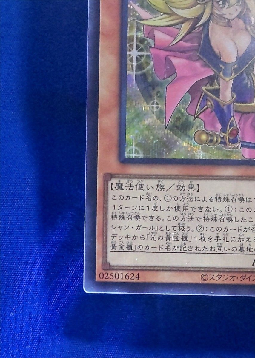 遊戯王OCGデュエルモンスターズ 魔術師の弟子―ブラック 遊戯王OCGデュエルモンスターズ 魔術師の弟子―ブラック
