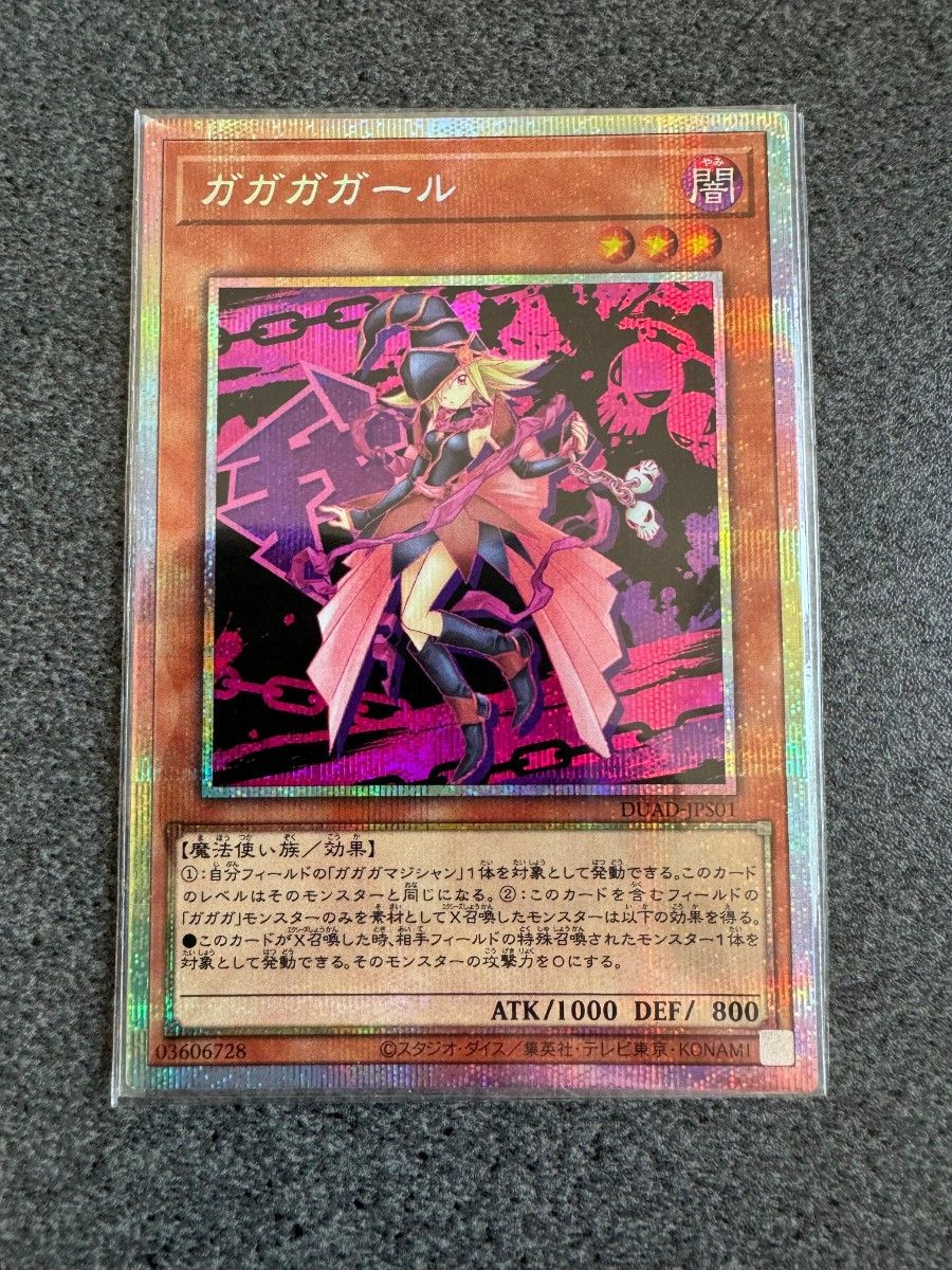 遊戯王 ガガガガール プリズマティックシークレットレア|Yahoo 遊戯王 ガガガガール プリズマティックシークレットレア|Yahoo