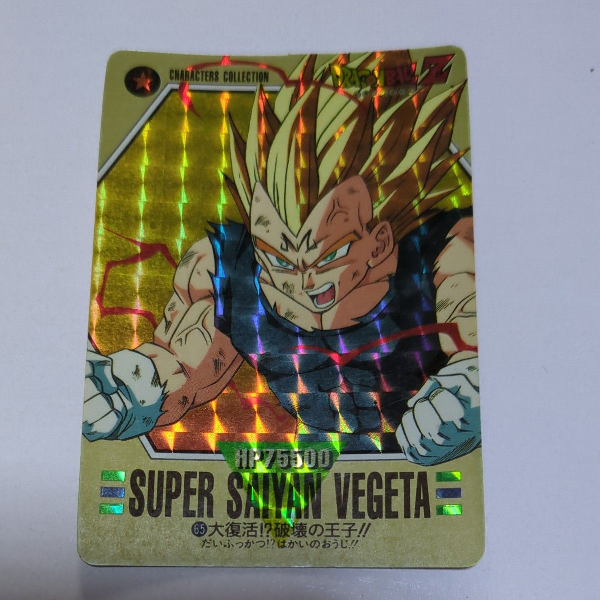 ドラゴンボール Z カード てれびでんわ|Yahoo!フリマ(旧PayPay ドラゴンボール Z カード てれびでんわ|Yahoo!フリマ(旧PayPay