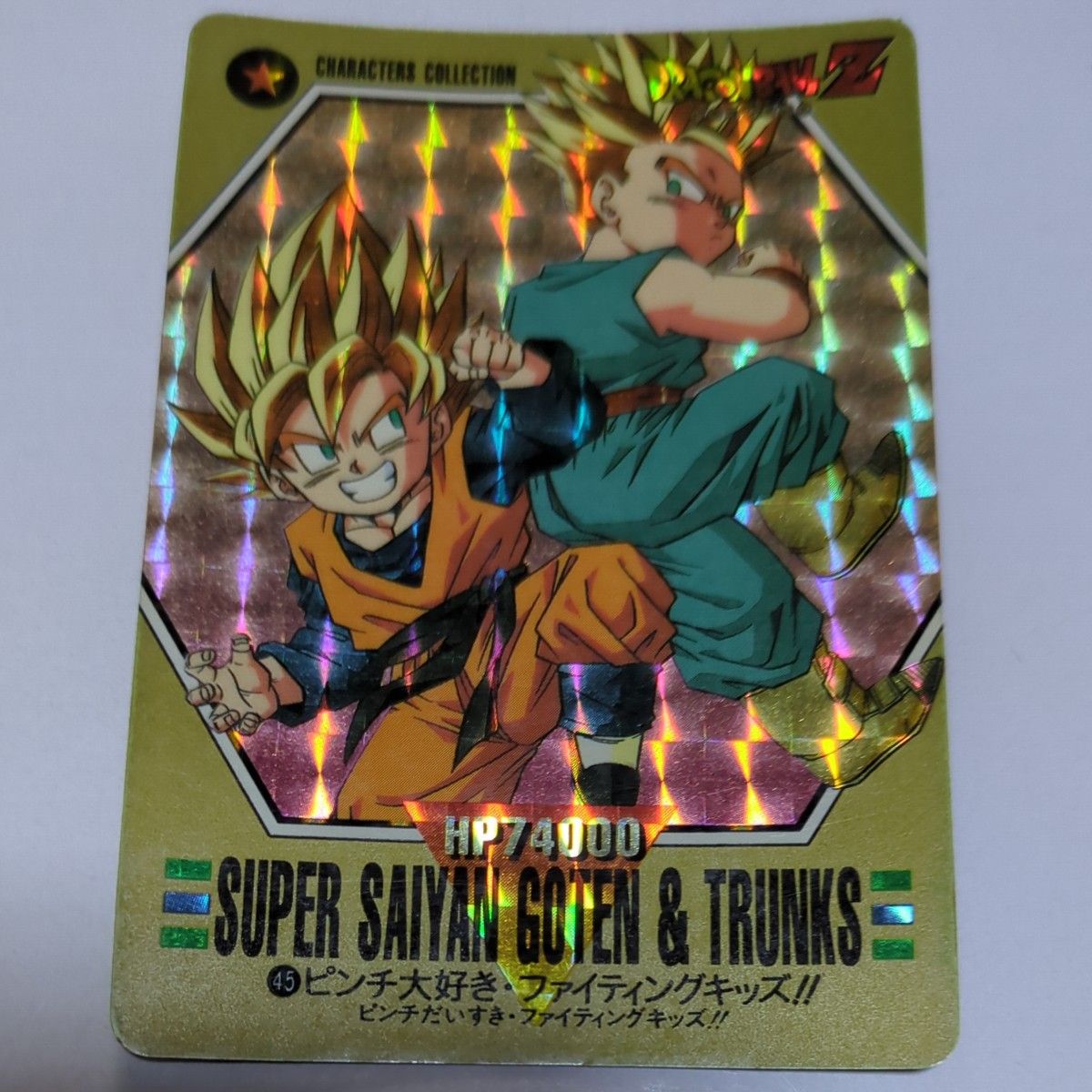 ドラゴンボール Z カード てれびでんわ|Yahoo!フリマ(旧PayPay ドラゴンボール Z カード てれびでんわ|Yahoo!フリマ(旧PayPay