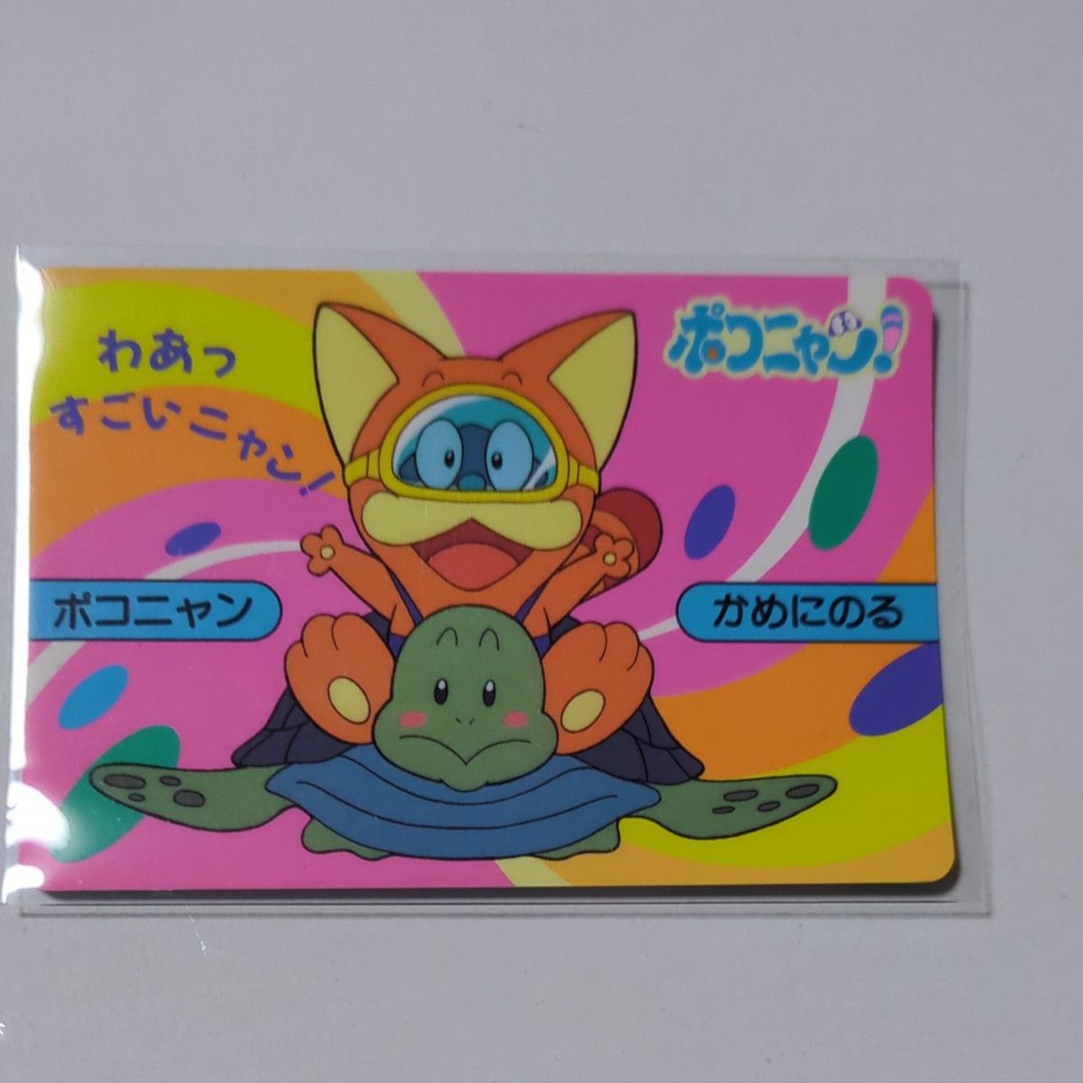 CAPCOM 1994 ポコニャンカード 藤子不二雄 当時モノ|Yahoo CAPCOM 1994 ポコニャンカード 藤子不二雄 当時モノ|Yahoo