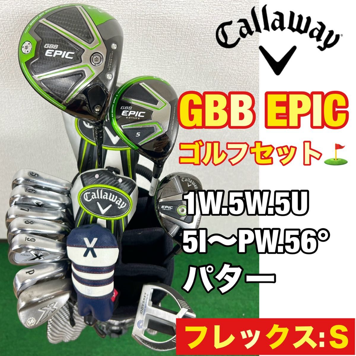 メンズ用 超豪華 】飛距離重視 人気のキャロウェイ GBB EPIC メンズ用 超豪華 】飛距離重視 人気のキャロウェイ GBB EPIC