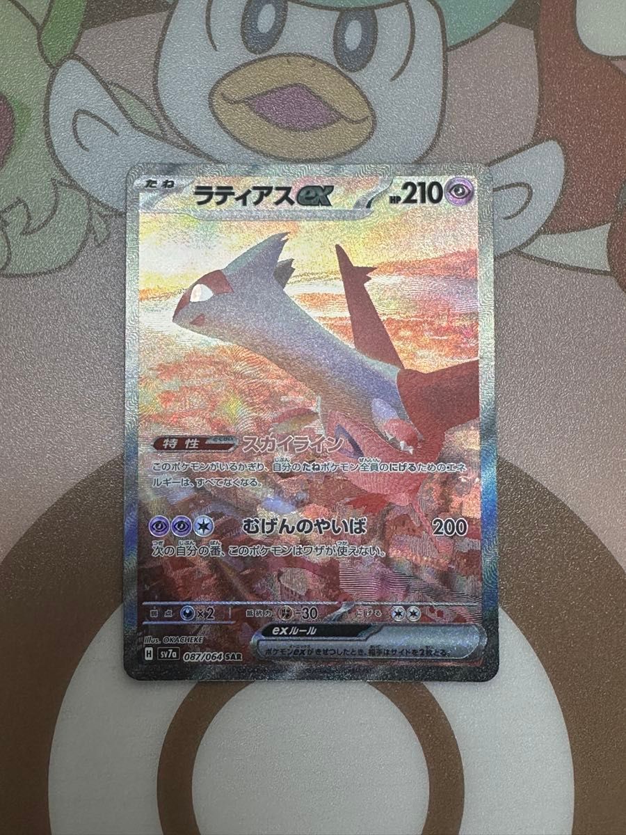 ポケモンカード ラティアスsar ラティアスsr セット売り バラ ポケモンカード ラティアスsar ラティアスsr セット売り バラ