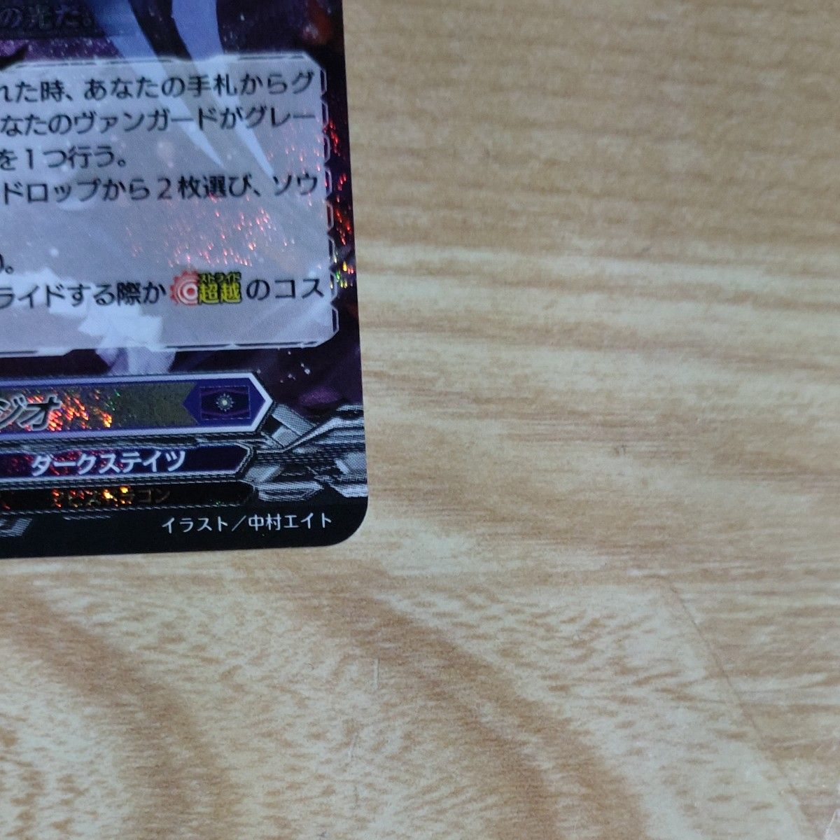 ヴァンガード魂葬竜ノクタルジオRRR仕様|Yahoo!フリマ(旧 ヴァンガード魂葬竜ノクタルジオRRR仕様|Yahoo!フリマ(旧