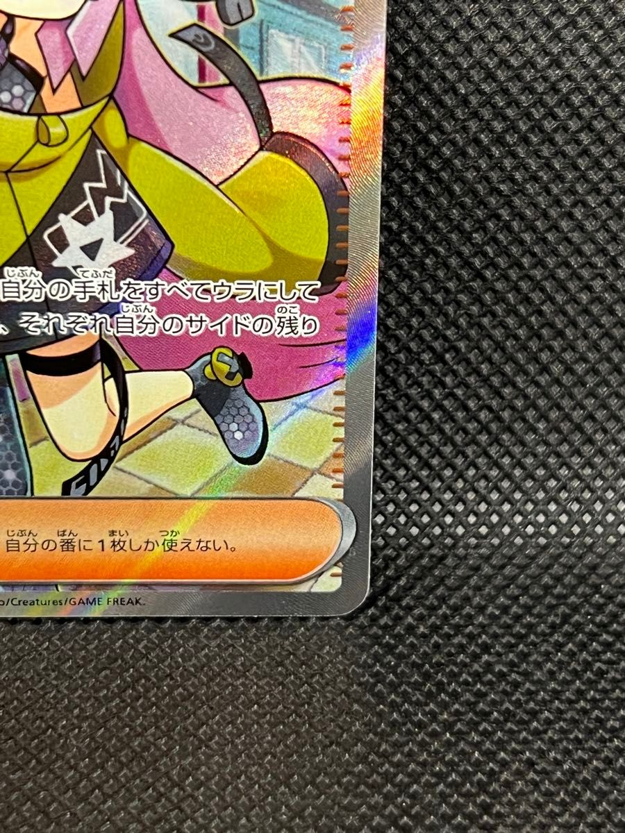ポケモンカード ナンジャモ SR おまけナンジャモのハラバリー ポケモンカード ナンジャモ SR おまけナンジャモのハラバリー