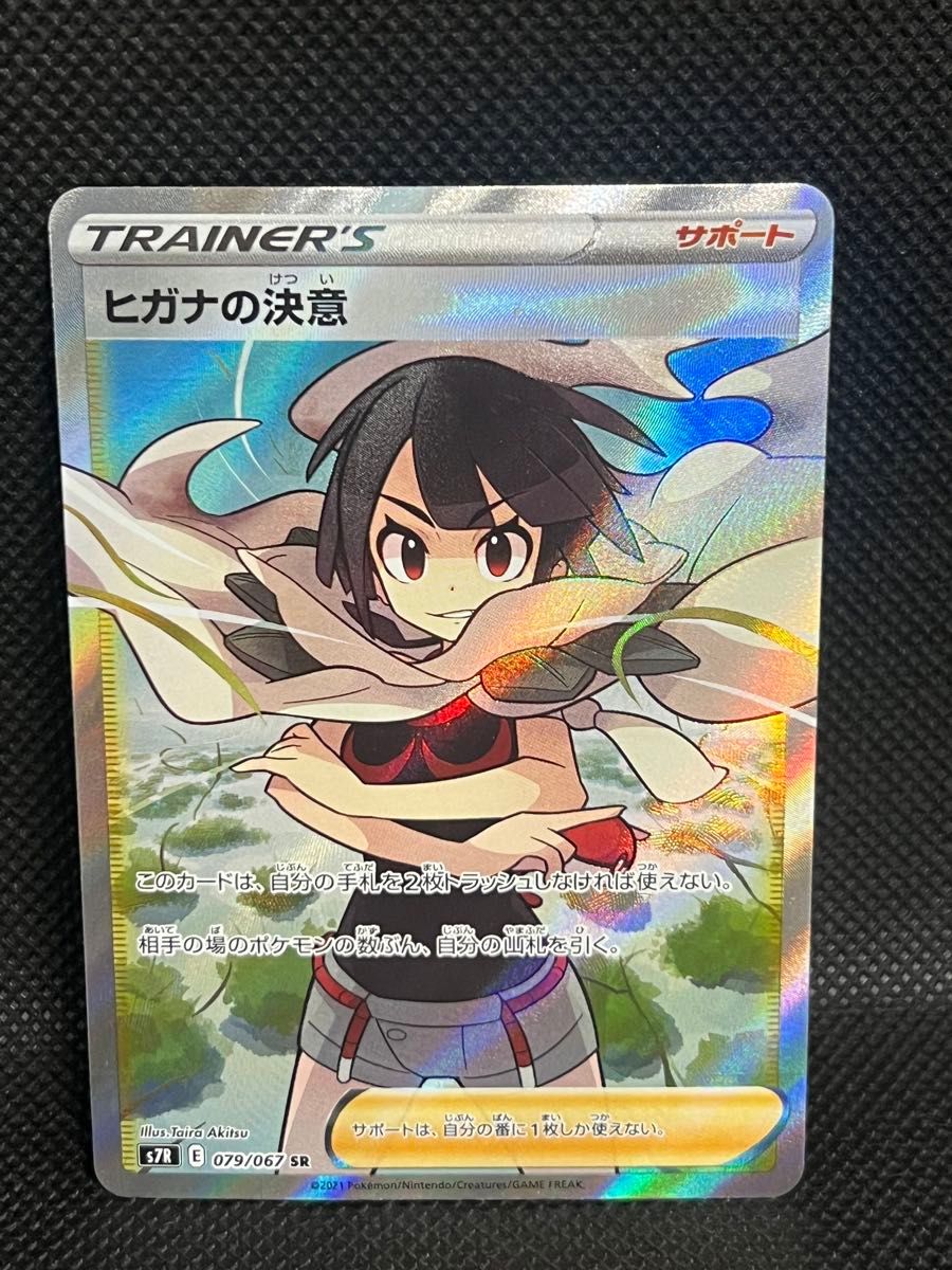 ポケモンカード ヒガナの決意 SR|Yahoo!フリマ(旧PayPayフリマ) ポケモンカード ヒガナの決意 SR|Yahoo!フリマ(旧PayPayフリマ)