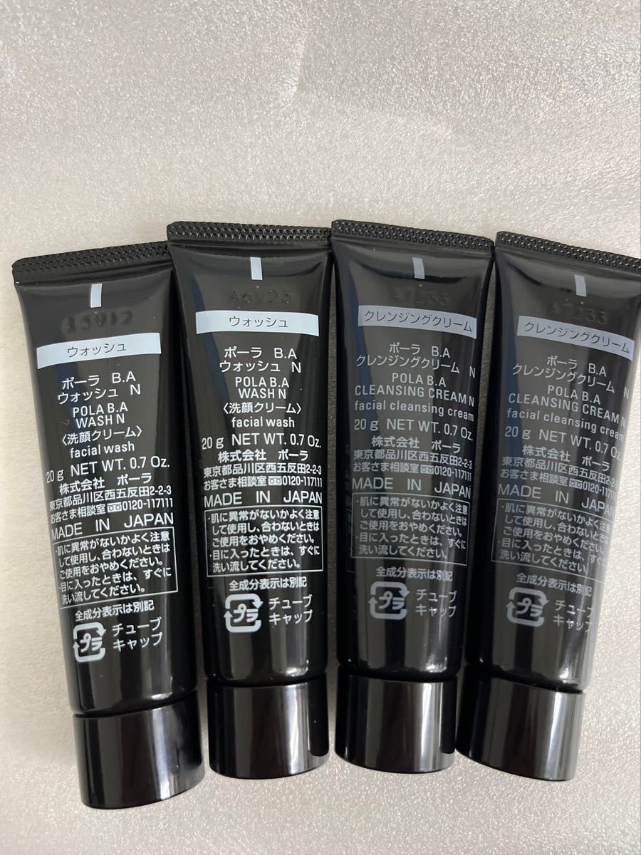 ポーラ第6世代最新 BAクレンジングクリーム20g 2ウォッシュ20g 2 ポーラ第6世代最新 BAクレンジングクリーム20g 2ウォッシュ20g 2
