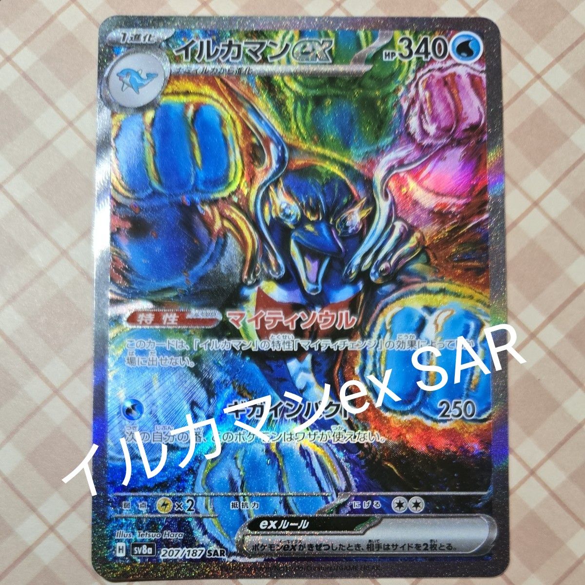 イルカマンex SAR|Yahoo!フリマ(旧PayPayフリマ) イルカマンex SAR|Yahoo!フリマ(旧PayPayフリマ)