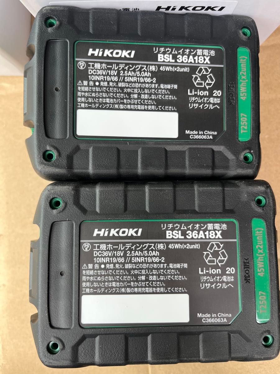 最終値下げ 即日発送 新品未使用純正品ハイコーキ リチウム 最終値下げ 即日発送 新品未使用純正品ハイコーキ リチウム
