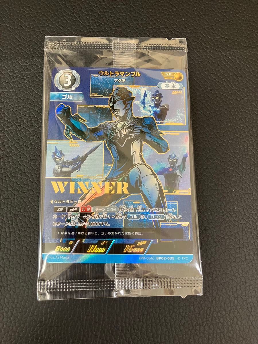 ウルトラマンカードゲーム ギャラクシーカップ優勝賞 ウルトラマンカードゲーム ギャラクシーカップ優勝賞