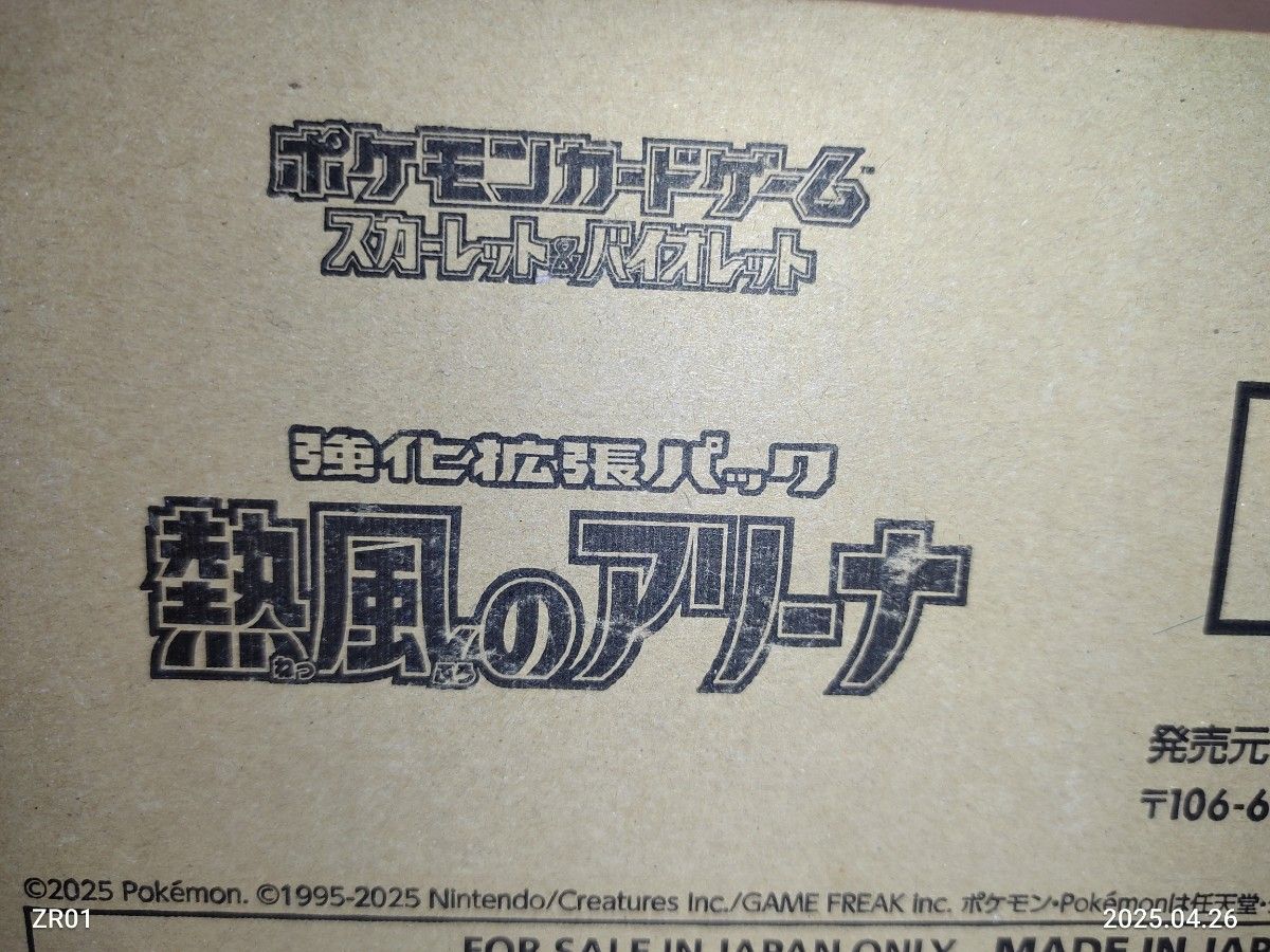 新品未開封 熱風のアリーナ 1カートン ポケモンカード ポケカ 新品未開封 熱風のアリーナ 1カートン ポケモンカード ポケカ