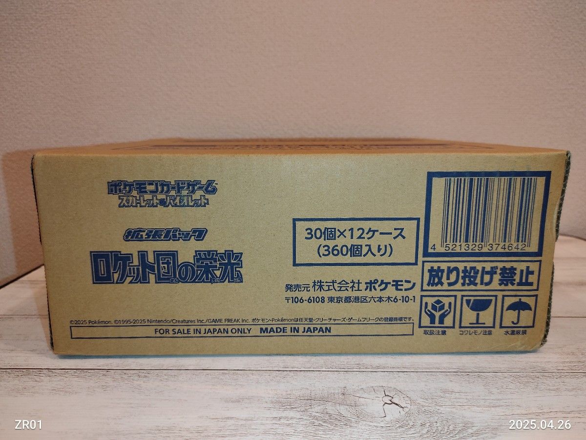 新品未開封 ロケット団の栄光 1カートン ポケモンカード ポケカ 新品未開封 ロケット団の栄光 1カートン ポケモンカード ポケカ