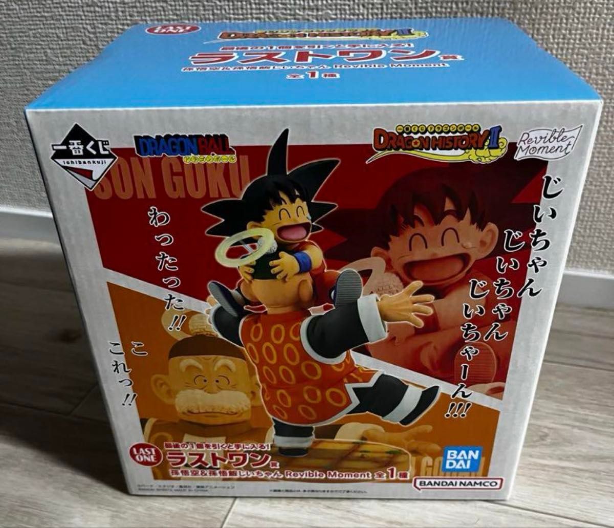 おまけ付き 一番くじ ドラゴンボール ラストワン賞 孫悟空&孫悟 おまけ付き 一番くじ ドラゴンボール ラストワン賞 孫悟空&孫悟
