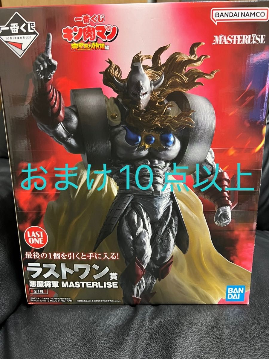 一番くじ キン肉マン 完璧超人始祖編 ラストワン 悪魔将軍 一番くじ キン肉マン 完璧超人始祖編 ラストワン 悪魔将軍