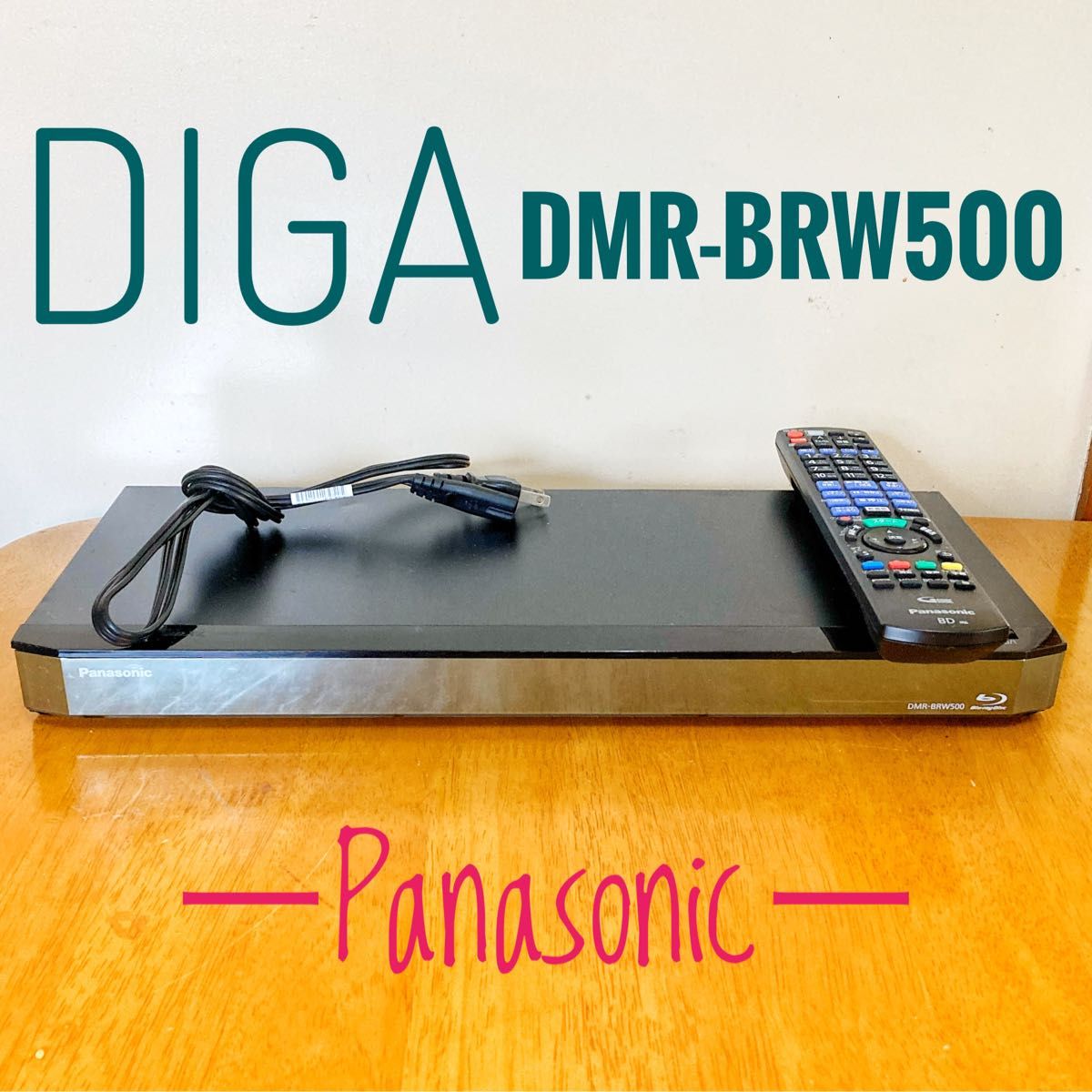 ブルーレイレコーダーパナソニックDMR-BRW500 2番組同時録画 ブルーレイレコーダーパナソニックDMR-BRW500 2番組同時録画
