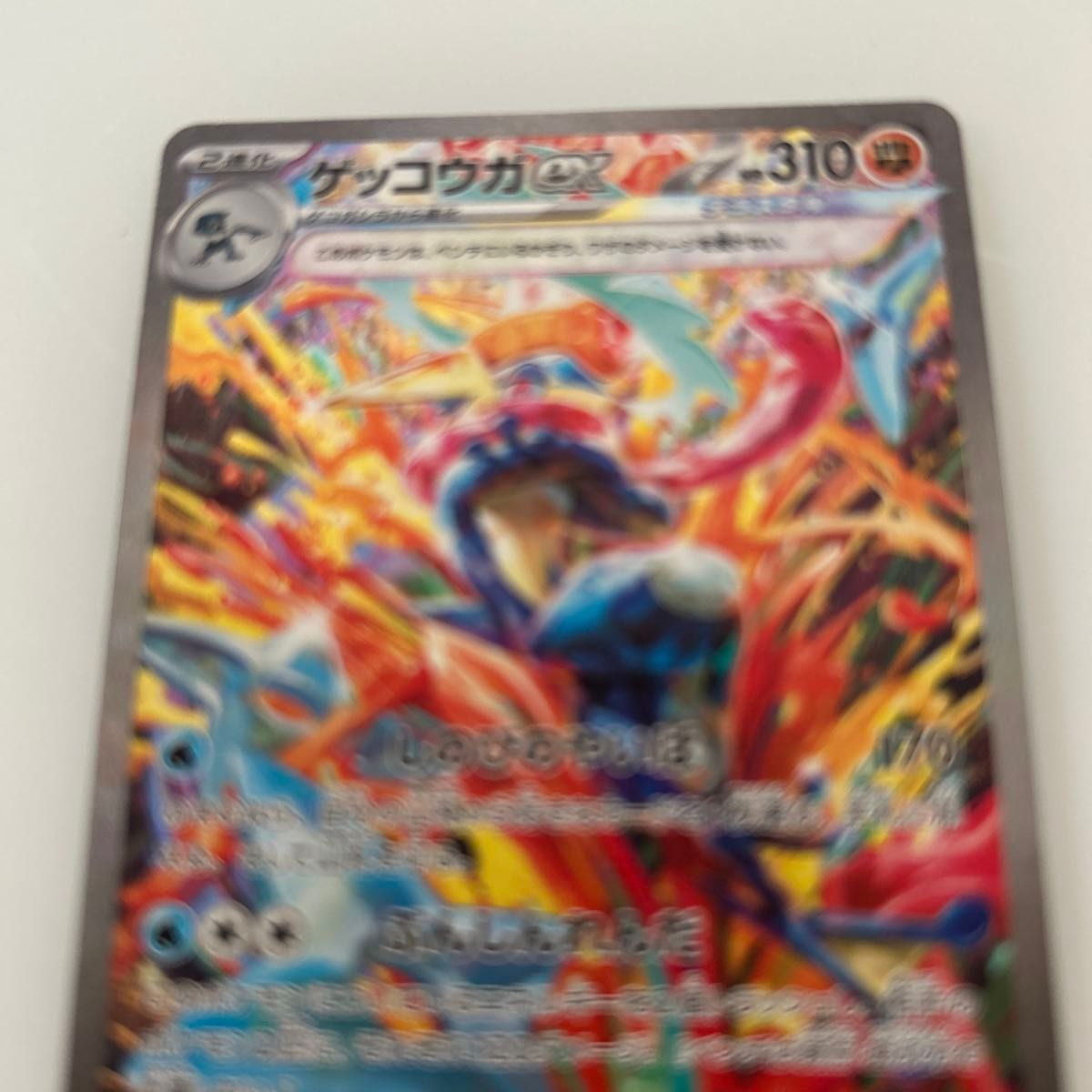 ゲッコウガex SAR SV5a クリムゾンヘイズ 090/066 ポケモン ゲッコウガex SAR SV5a クリムゾンヘイズ 090/066 ポケモン