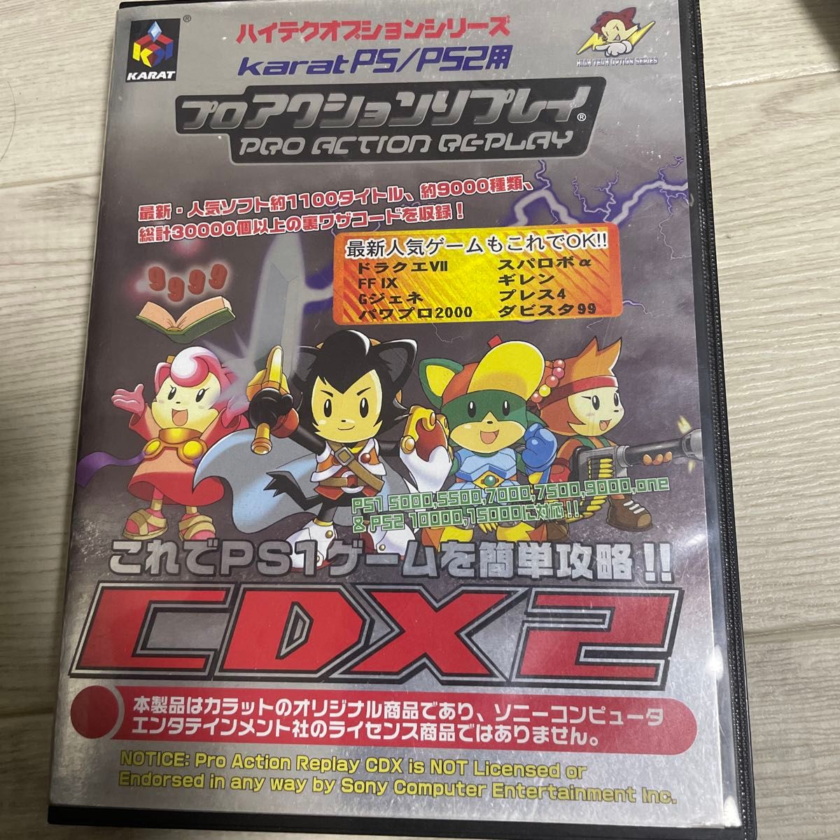 プロアクションリプレイ プロアク cdx2 プロアクションリプレイ プロアクションリプレイ プロアク cdx2 プロアクションリプレイ