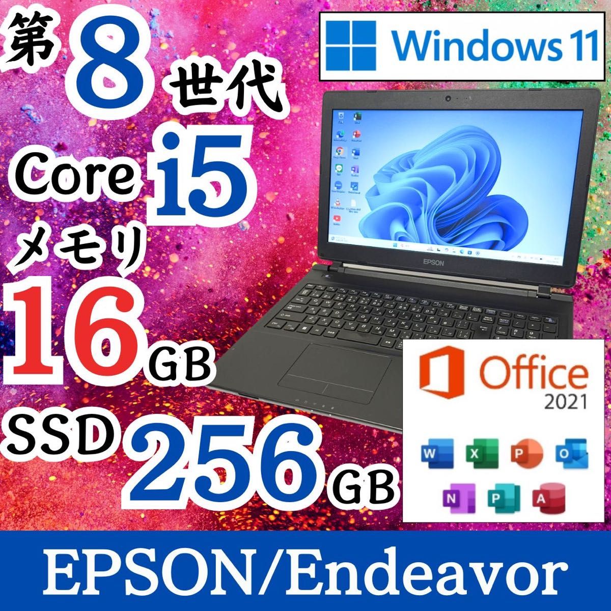 第8世代i5 メモリ16GB SSD256GB 大画面 EPSON D100|Yahoo 第8世代i5 メモリ16GB SSD256GB 大画面 EPSON D100|Yahoo