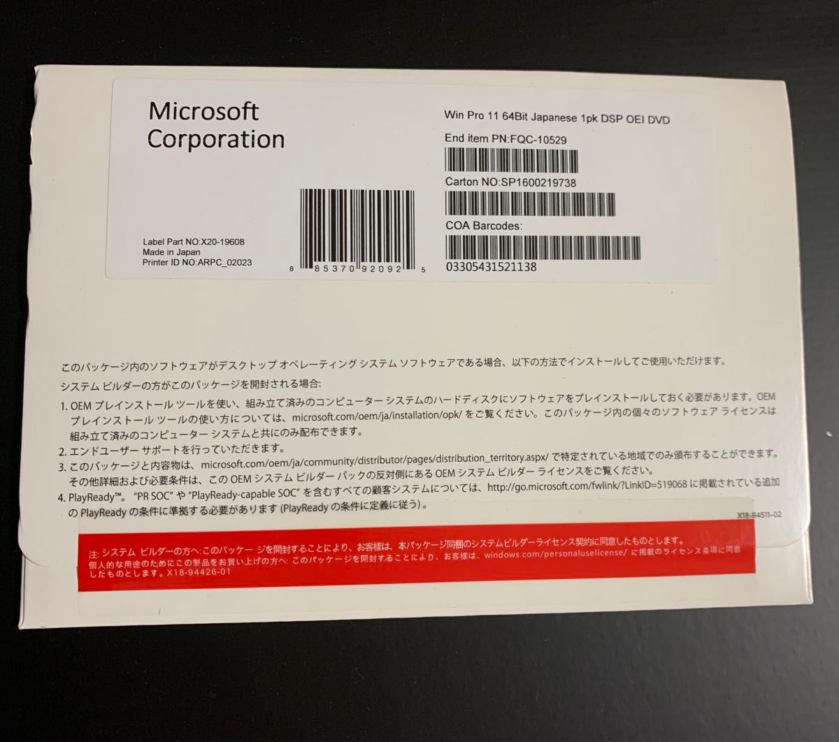 Windows 11 Pro 日本語版(64bit)DSP OEI 正規品 未開封新品 Windows 11 Pro 日本語版(64bit)DSP OEI 正規品 未開封新品
