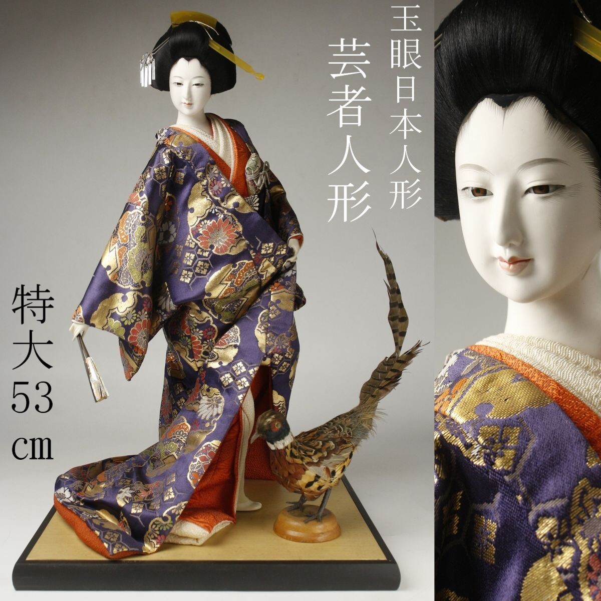 LIG】玉眼 日本人形 芸者人形 特大53㎝ 舞妓 尾山人形 雉置物 LIG】玉眼 日本人形 芸者人形 特大53㎝ 舞妓 尾山人形 雉置物