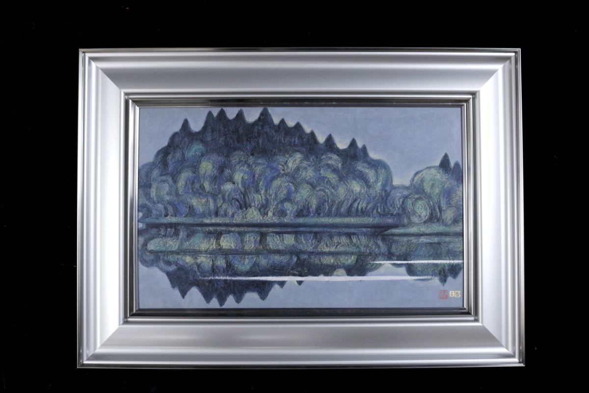 LIG】真作保証 日展日本画家 下保昭 「湖畔」日本画10号 風景画 LIG】真作保証 日展日本画家 下保昭 「湖畔」日本画10号 風景画