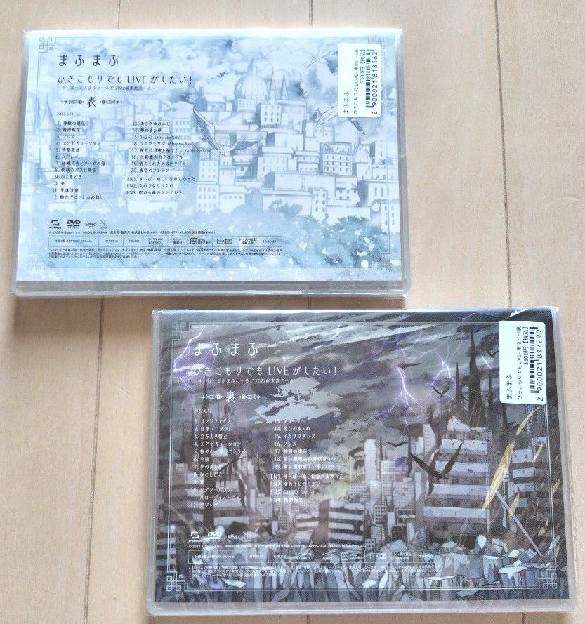 まふまふ ひきライ2022@東京ドーム 表裏セット DVD|Yahoo まふまふ ひきライ2022@東京ドーム 表裏セット DVD|Yahoo