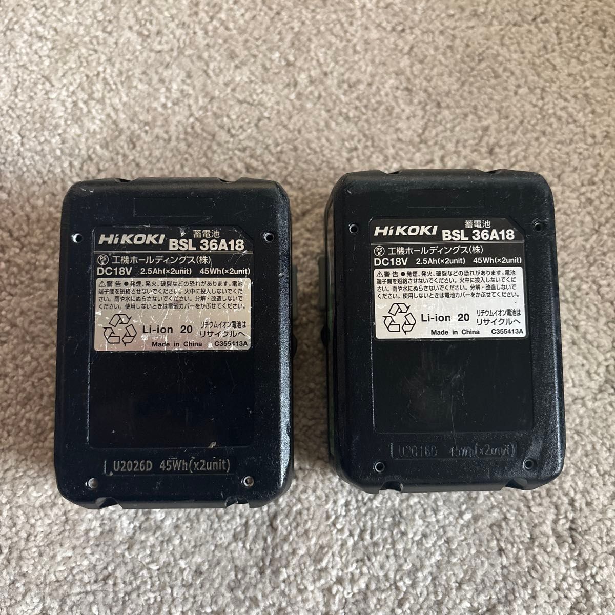 ③中古美品 ハイコーキ マルチボルト BSL36A18 リチウムイオン ③中古美品 ハイコーキ マルチボルト BSL36A18 リチウムイオン