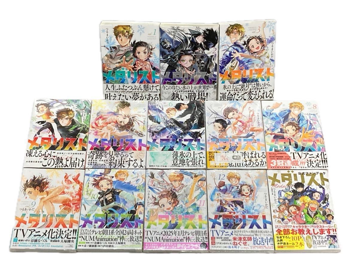 メダリスト全巻セット 全巻初版|Yahoo!フリマ(旧PayPayフリマ) メダリスト全巻セット 全巻初版|Yahoo!フリマ(旧PayPayフリマ)