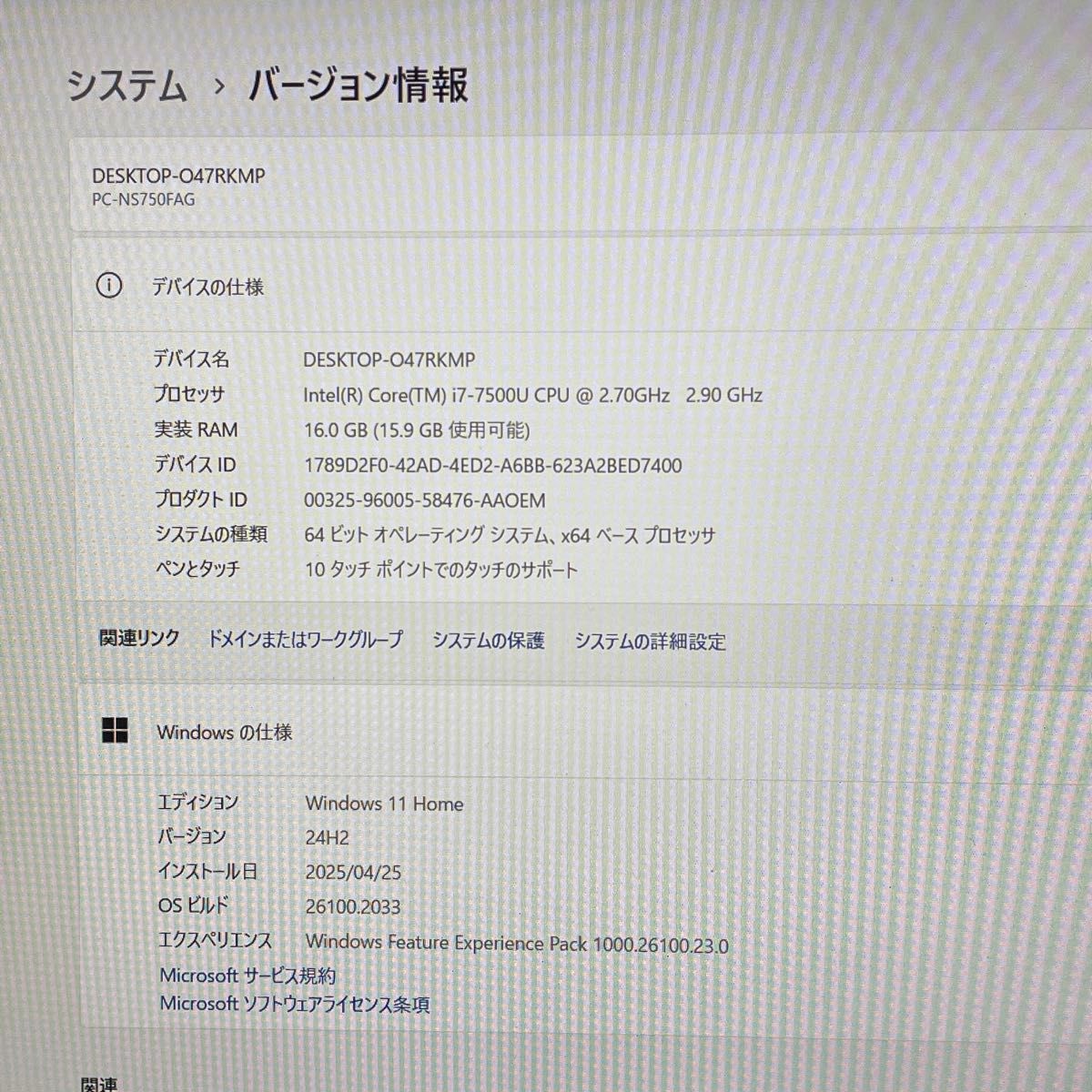 NEC LAVIE ノートパソコン corei7 SSD256GB HDD1TB メモリ16GB NEC LAVIE ノートパソコン corei7 SSD256GB HDD1TB メモリ16GB