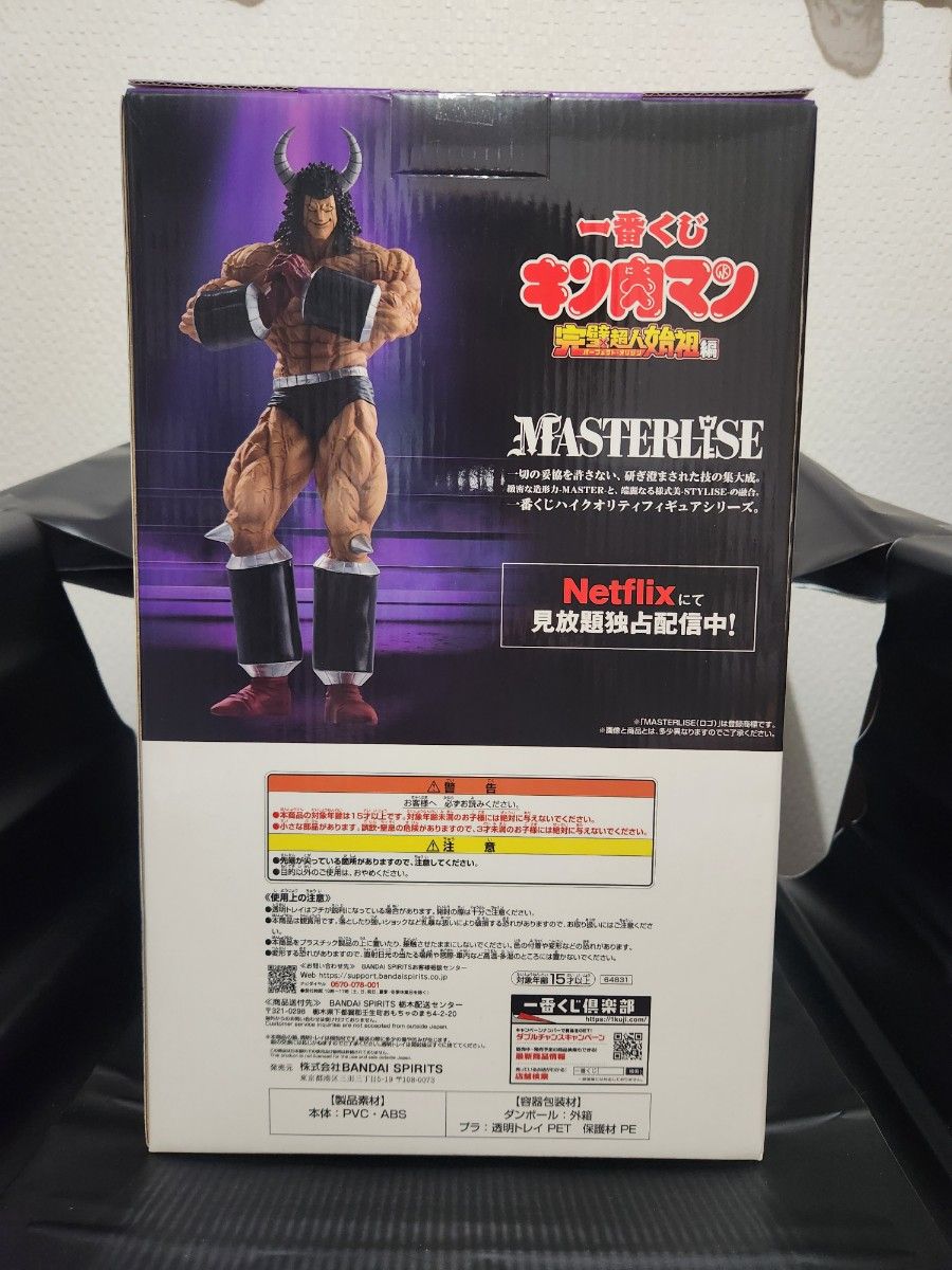 キン肉マン一番くじフィギュア 『B賞バッファローマン』未開封+ キン肉マン一番くじフィギュア 『B賞バッファローマン』未開封+