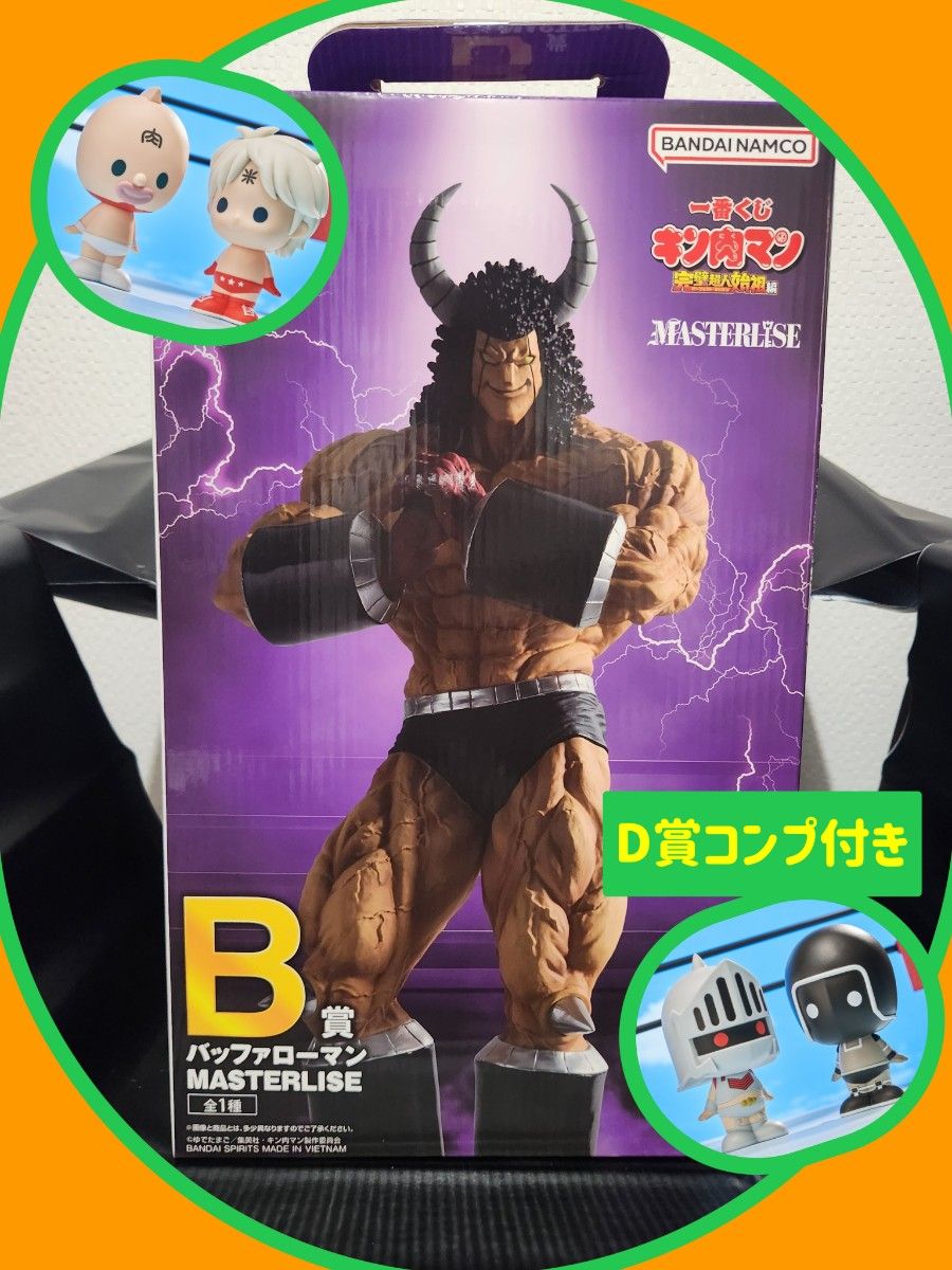 キン肉マン一番くじフィギュア 『B賞バッファローマン』未開封+ キン肉マン一番くじフィギュア 『B賞バッファローマン』未開封+