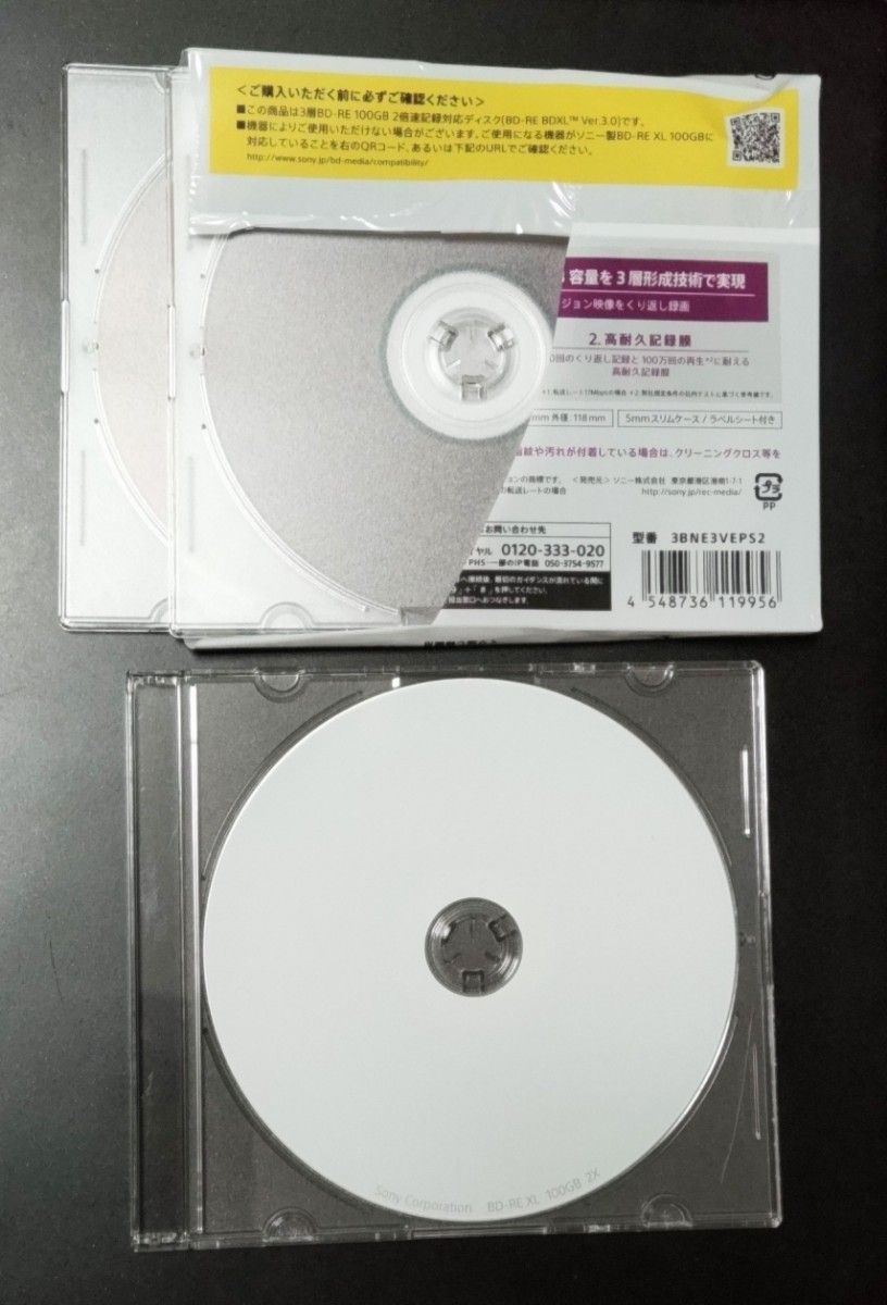 SONY BD-RE XL 100GB 3枚(未使用2枚) ブルーレイディスク SONY BD-RE XL 100GB 3枚(未使用2枚) ブルーレイディスク