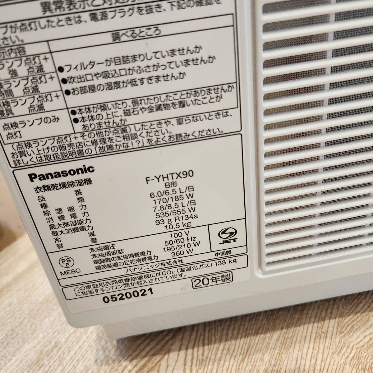 美品【2020年製】パナソニック 衣類乾燥除湿機 F-YHTX90-H F 美品【2020年製】パナソニック 衣類乾燥除湿機 F-YHTX90-H F
