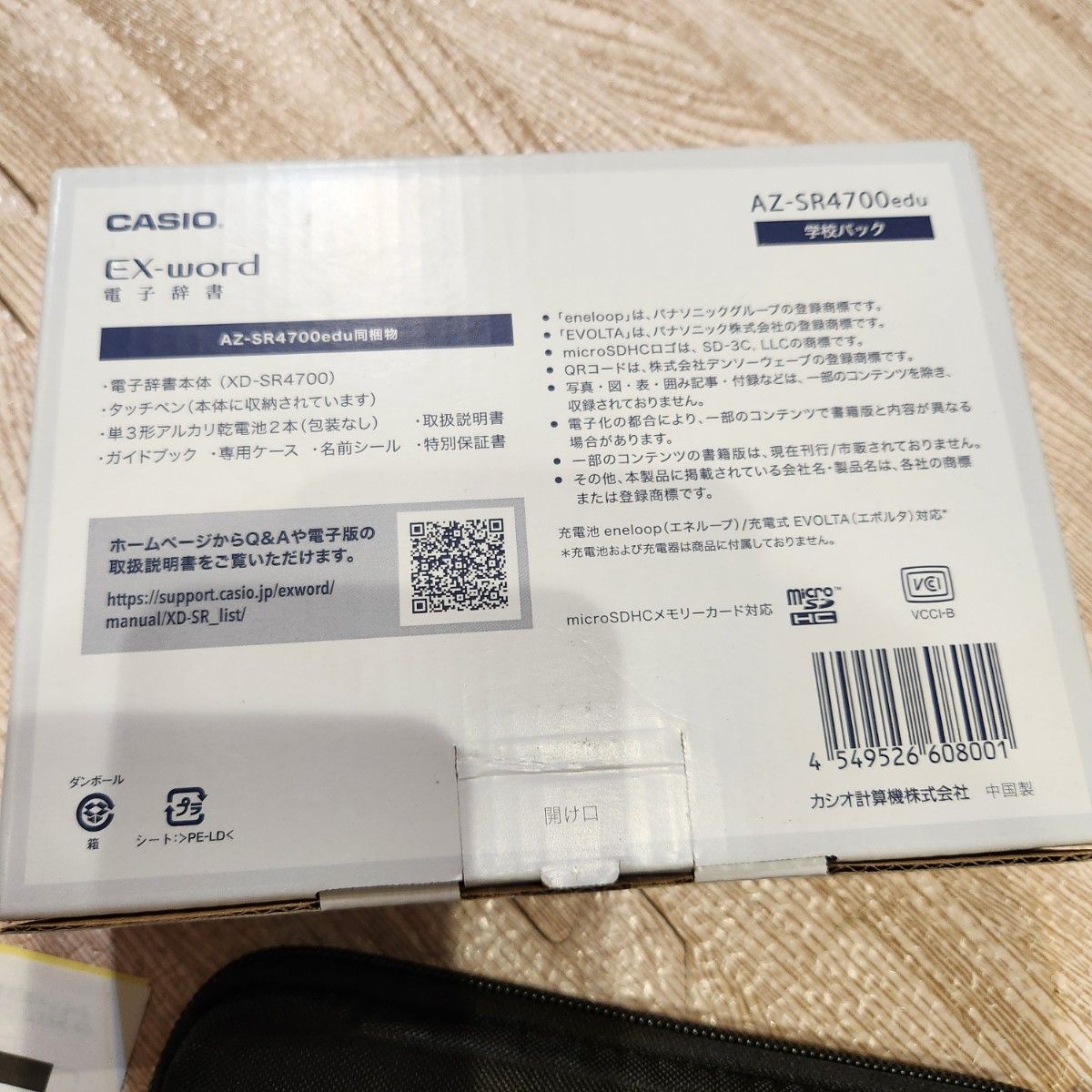 美品 CASIO EX-word 電子辞書 学校パック AZ-SR4700edu|Yahoo 美品 CASIO EX-word 電子辞書 学校パック AZ-SR4700edu|Yahoo
