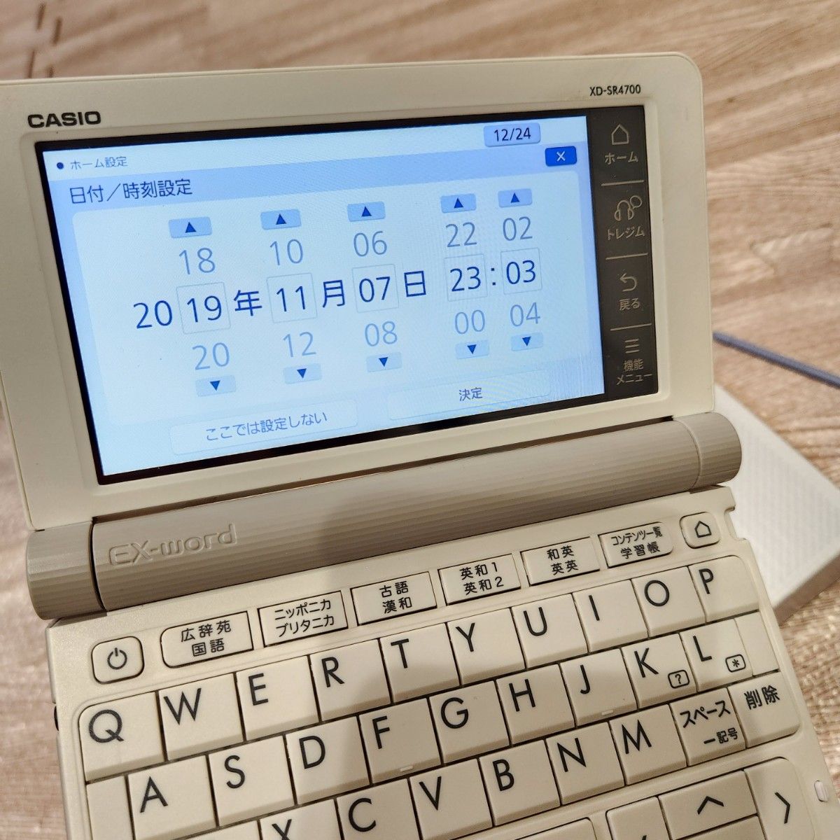 美品 CASIO EX-word 電子辞書 学校パック AZ-SR4700edu|Yahoo 美品 CASIO EX-word 電子辞書 学校パック AZ-SR4700edu|Yahoo