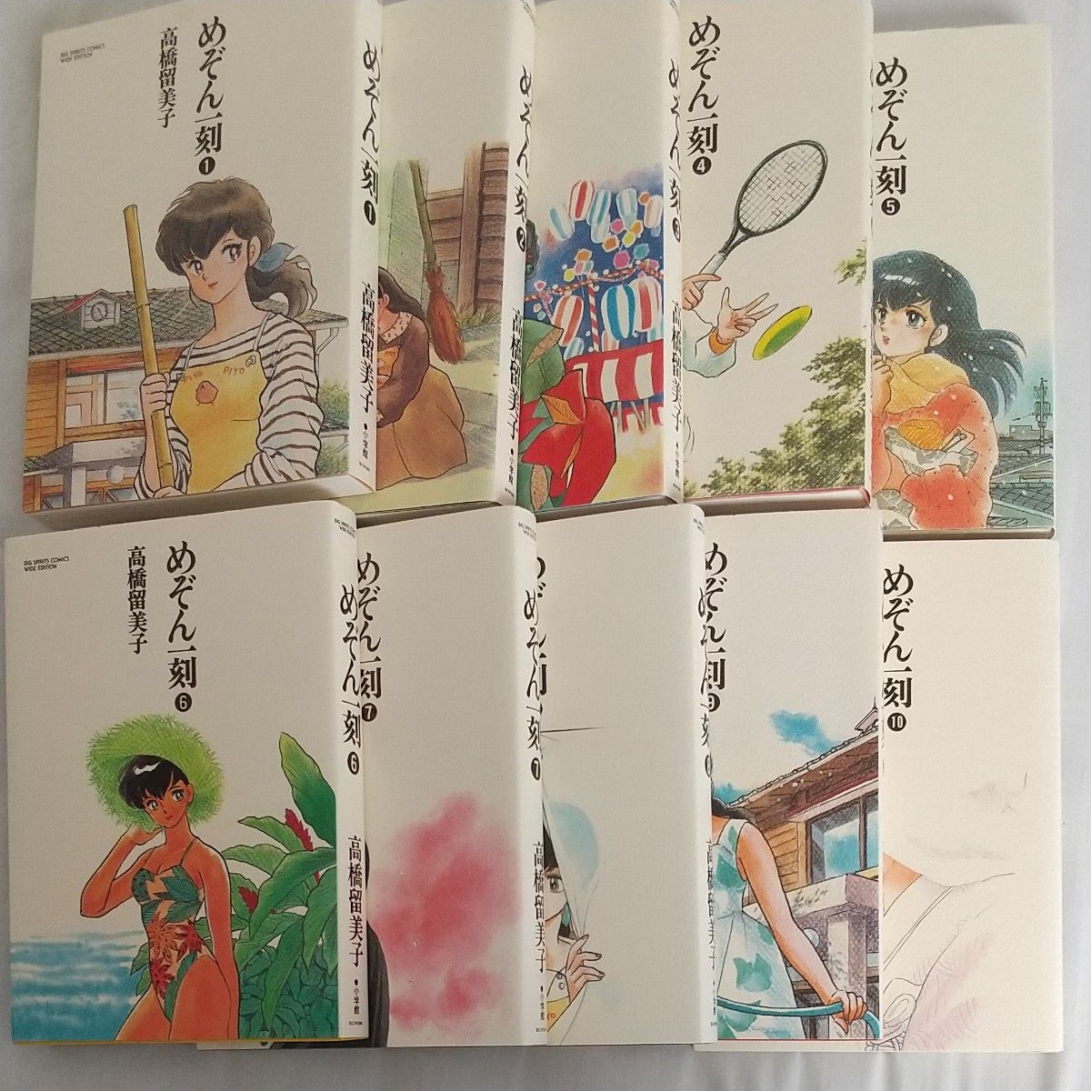 めぞん一刻 全巻 ビッグコミックスワイド版 高橋留美子 美品 めぞん一刻 全巻 ビッグコミックスワイド版 高橋留美子 美品